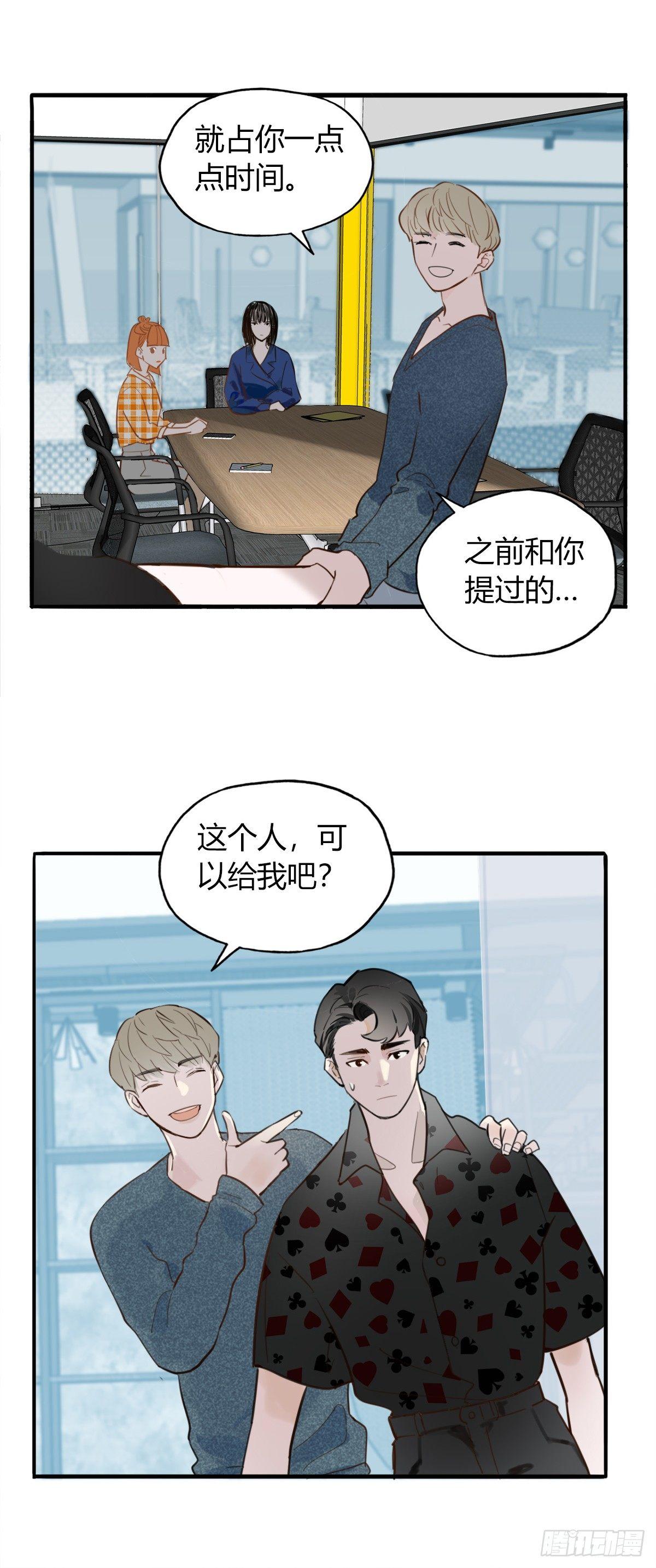 3.陷入危机(1/2)-第4话