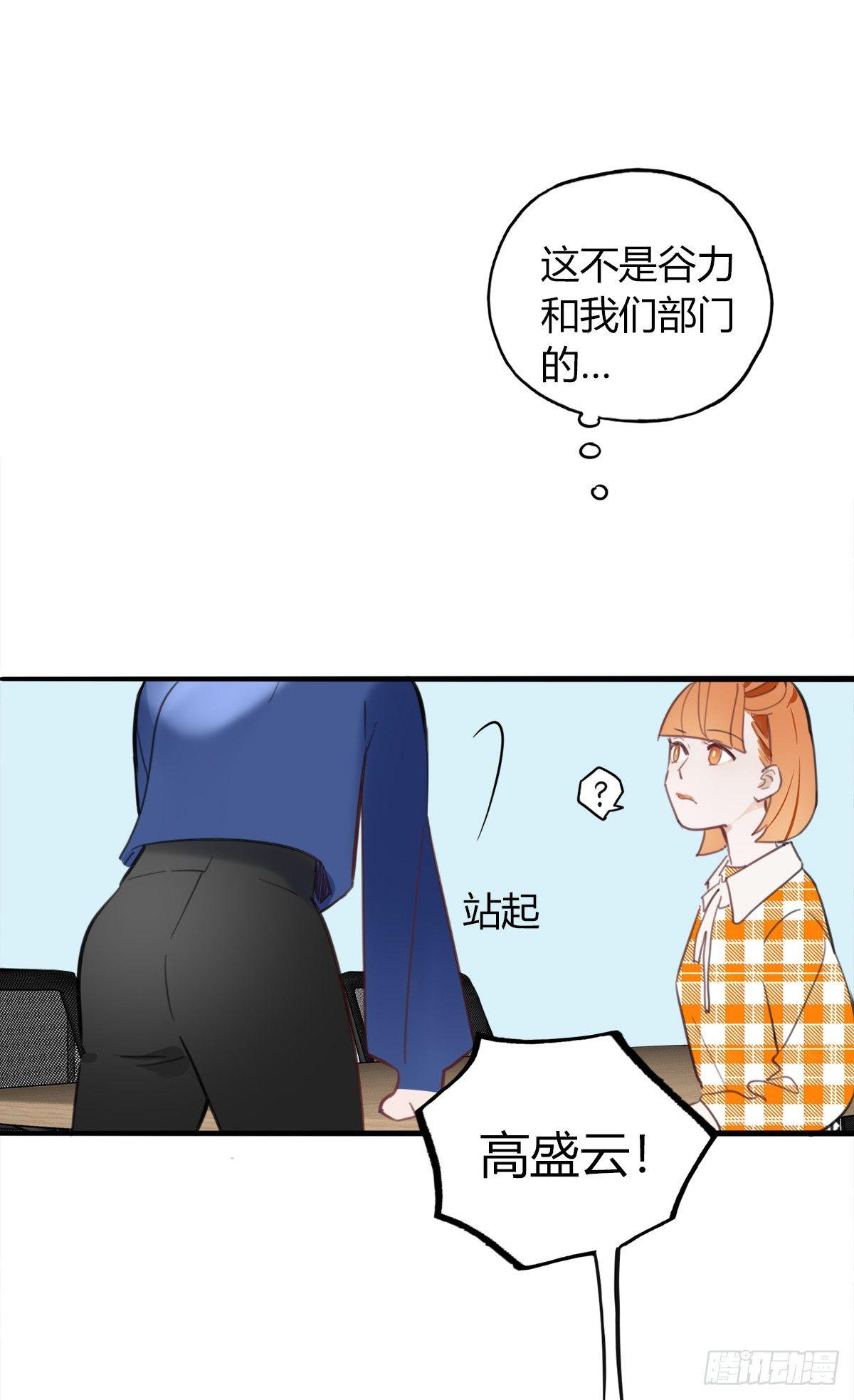 3.陷入危机(1/2)-第4话