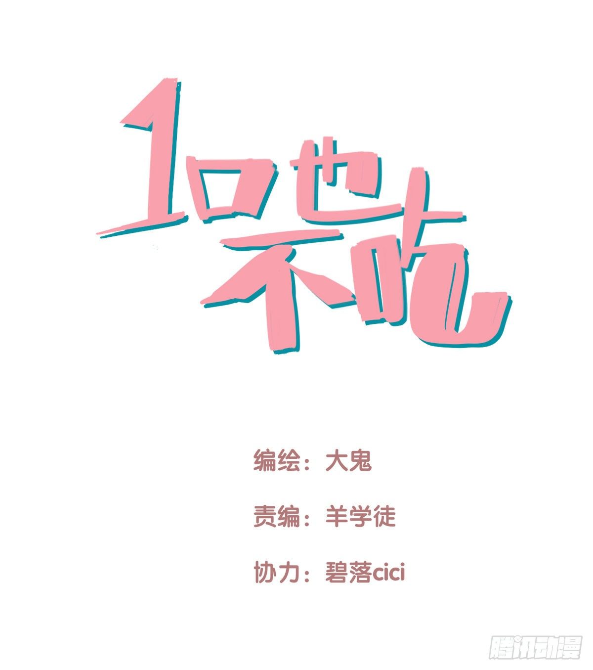 31.饥与饿1-第32话