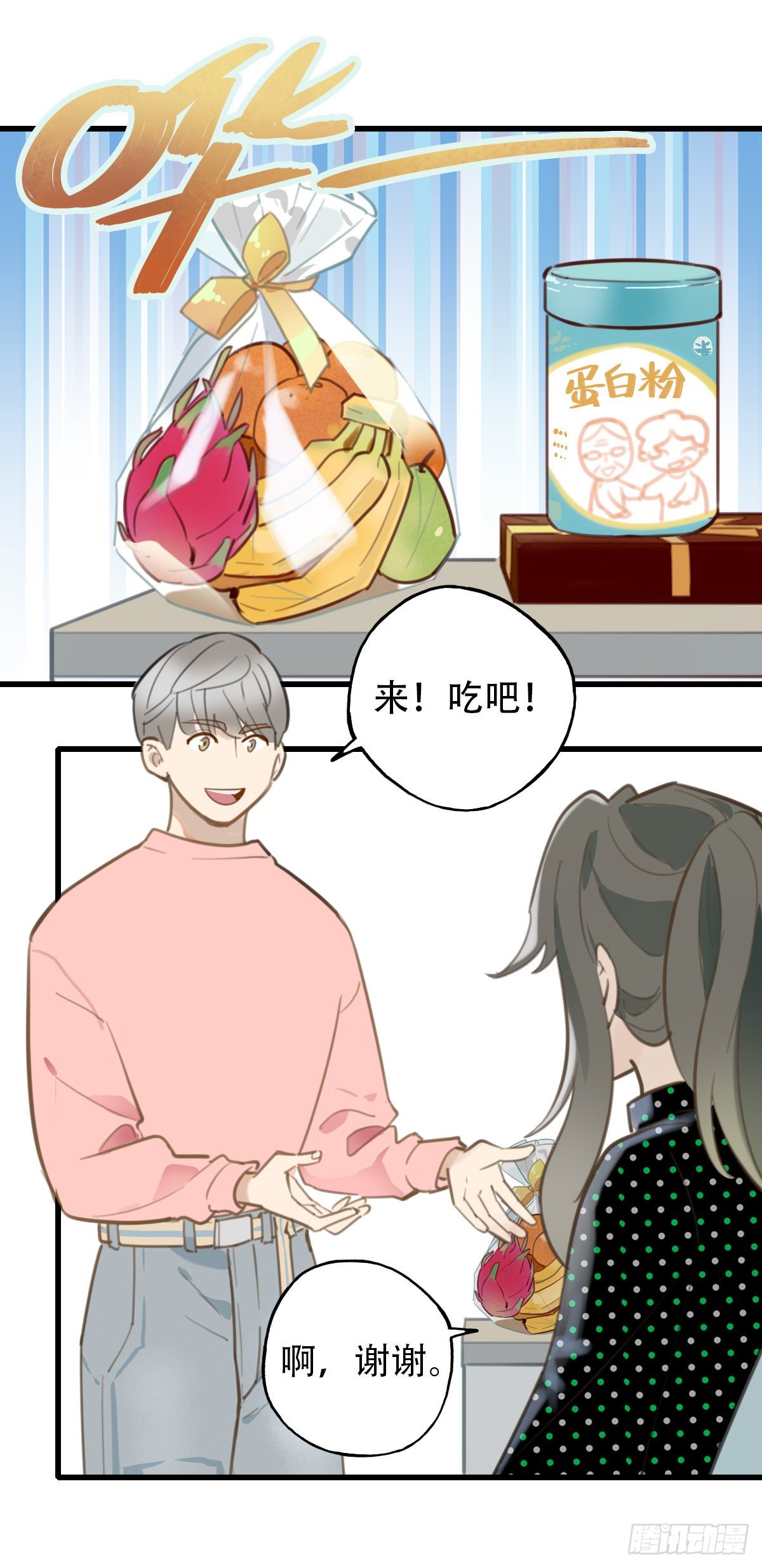 31.饥与饿1-第32话