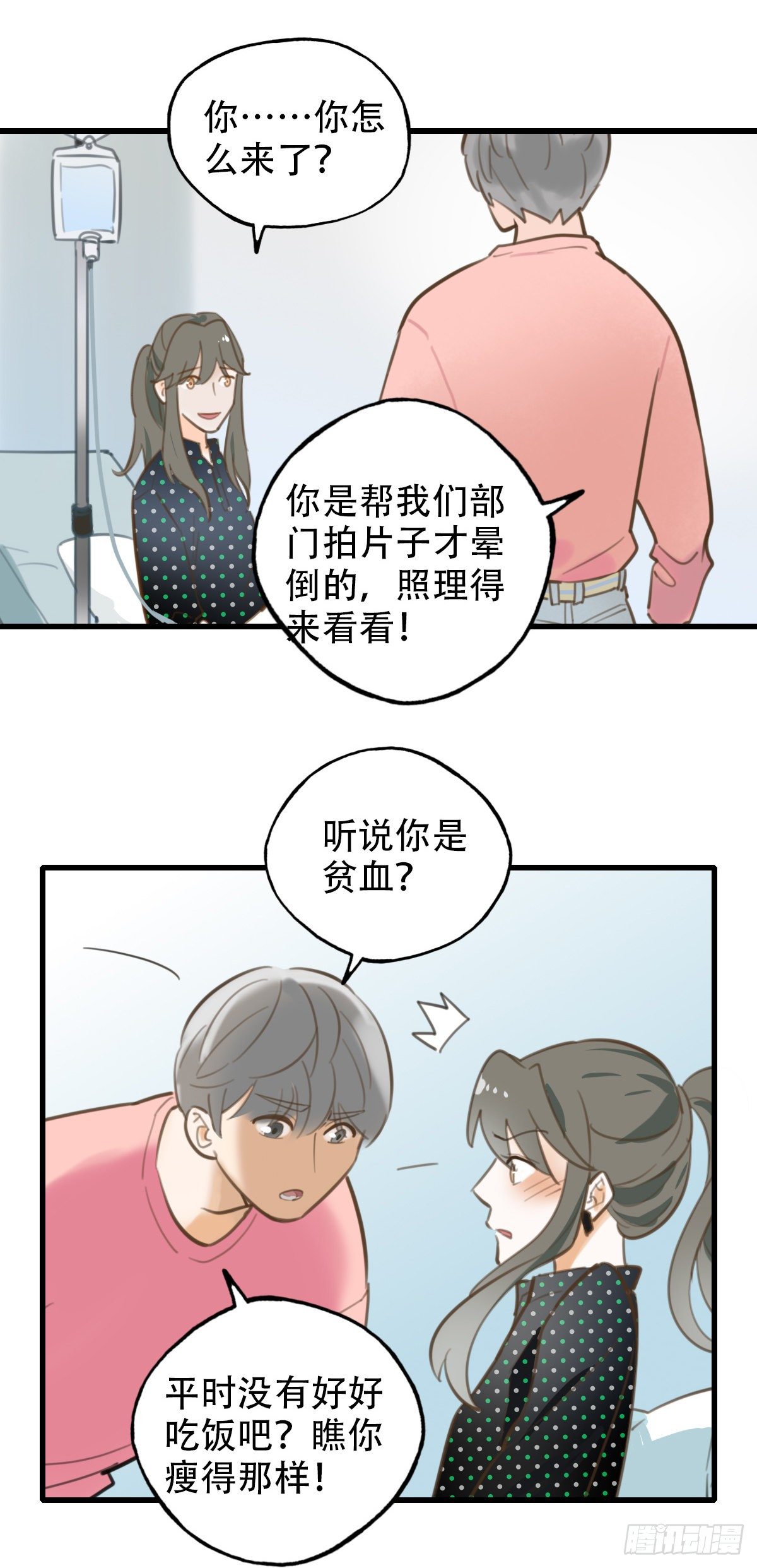 31.饥与饿1-第32话