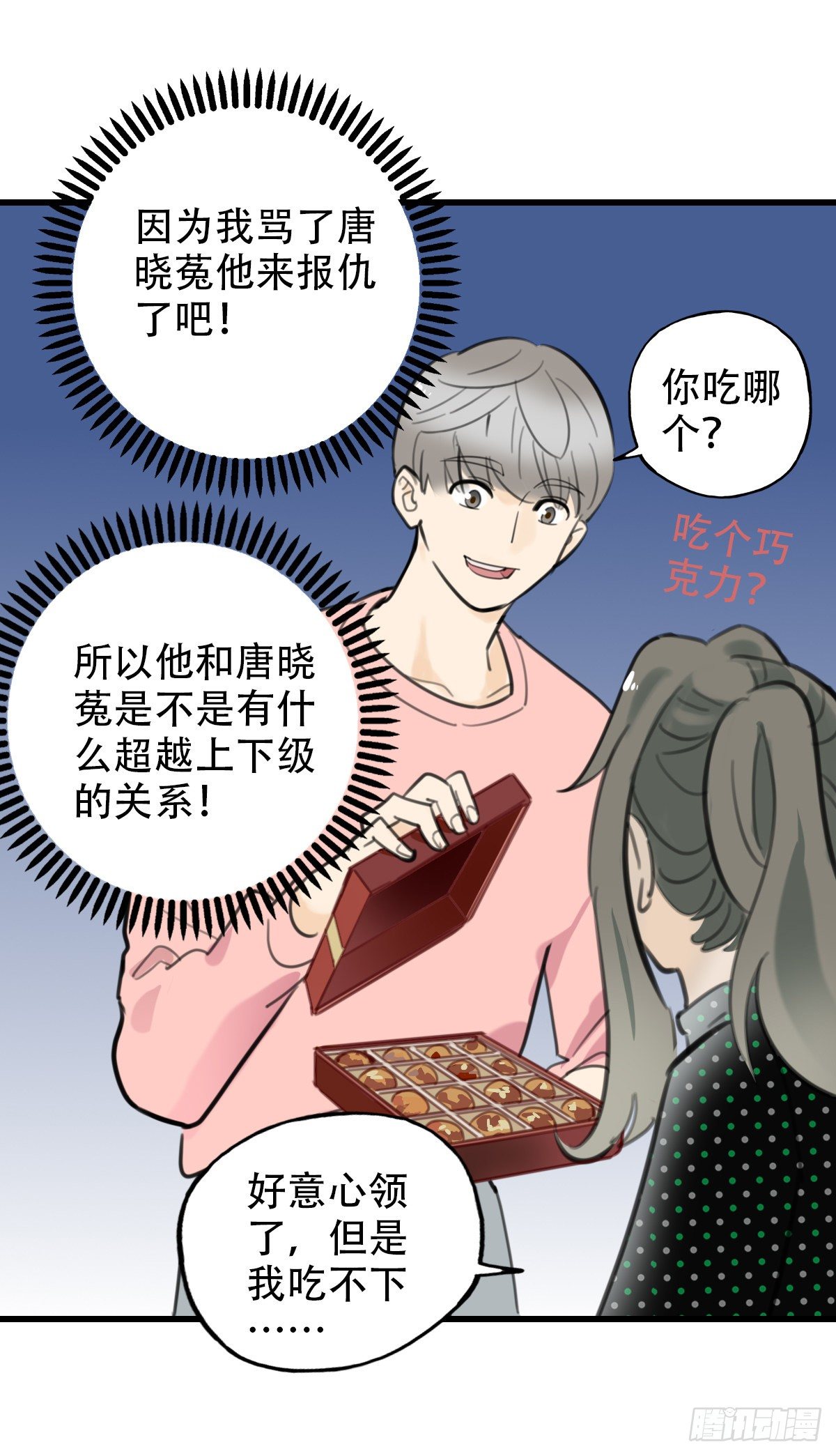 31.饥与饿1-第32话