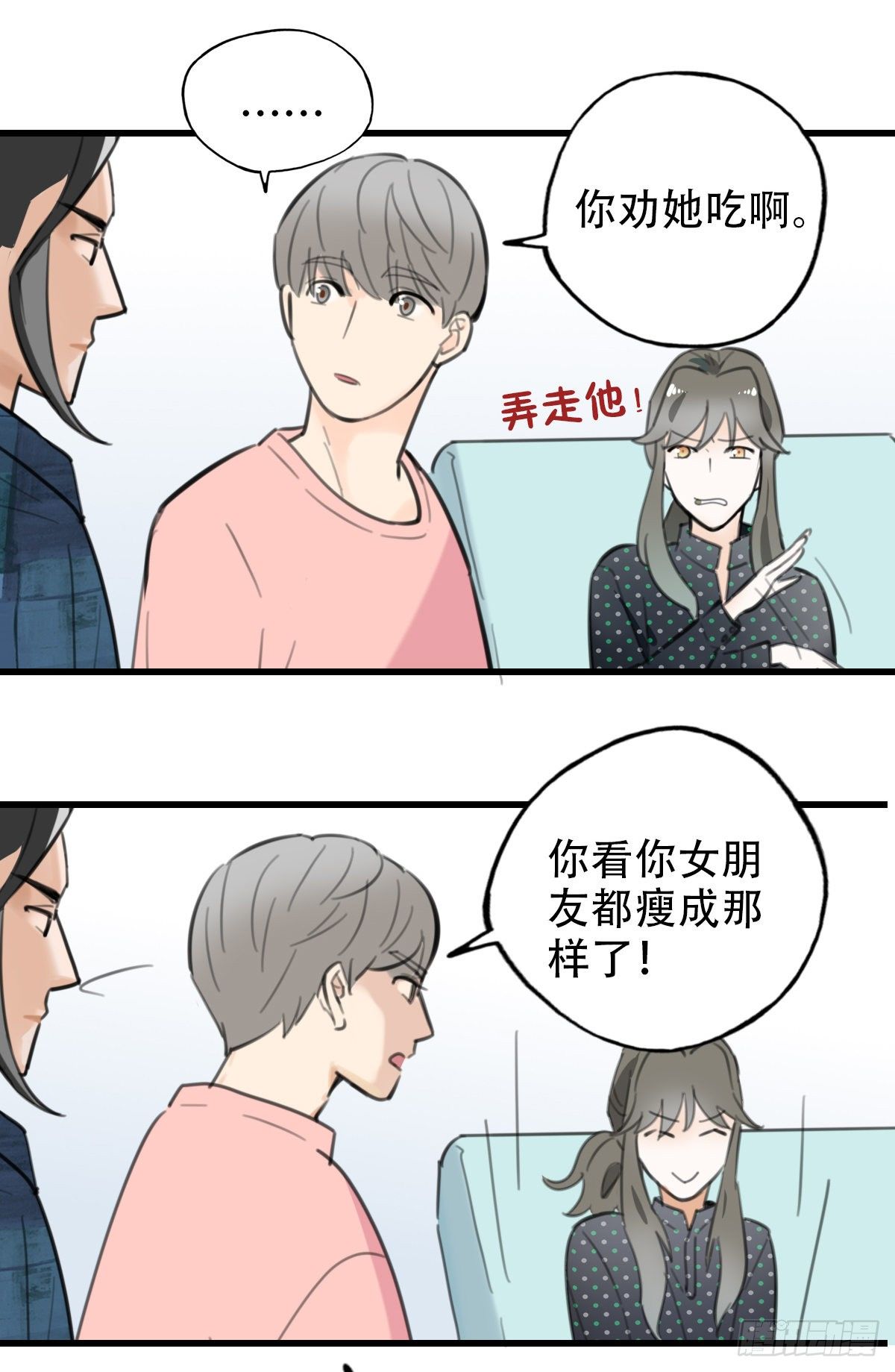 31.饥与饿1-第32话