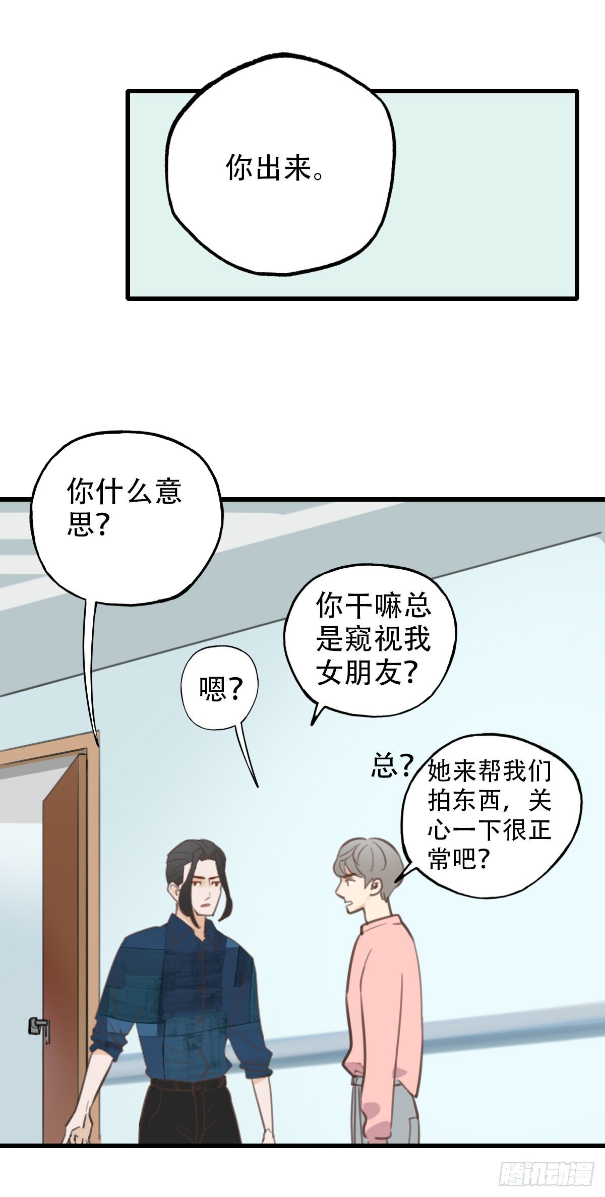31.饥与饿1-第32话