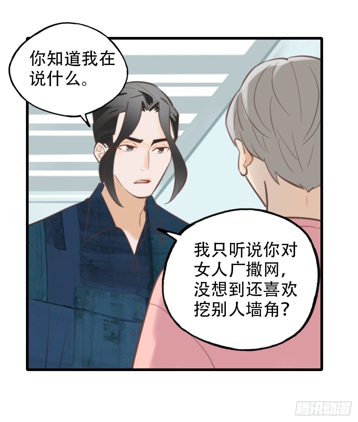 31.饥与饿1-第32话