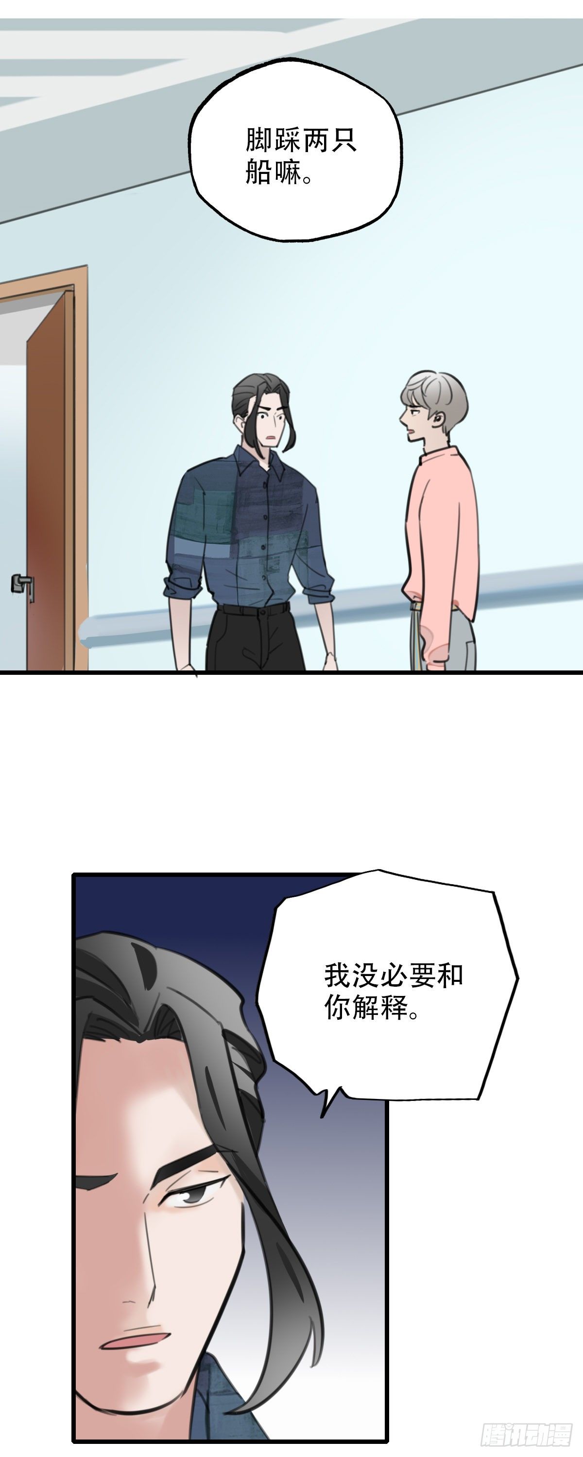 31.饥与饿1-第32话