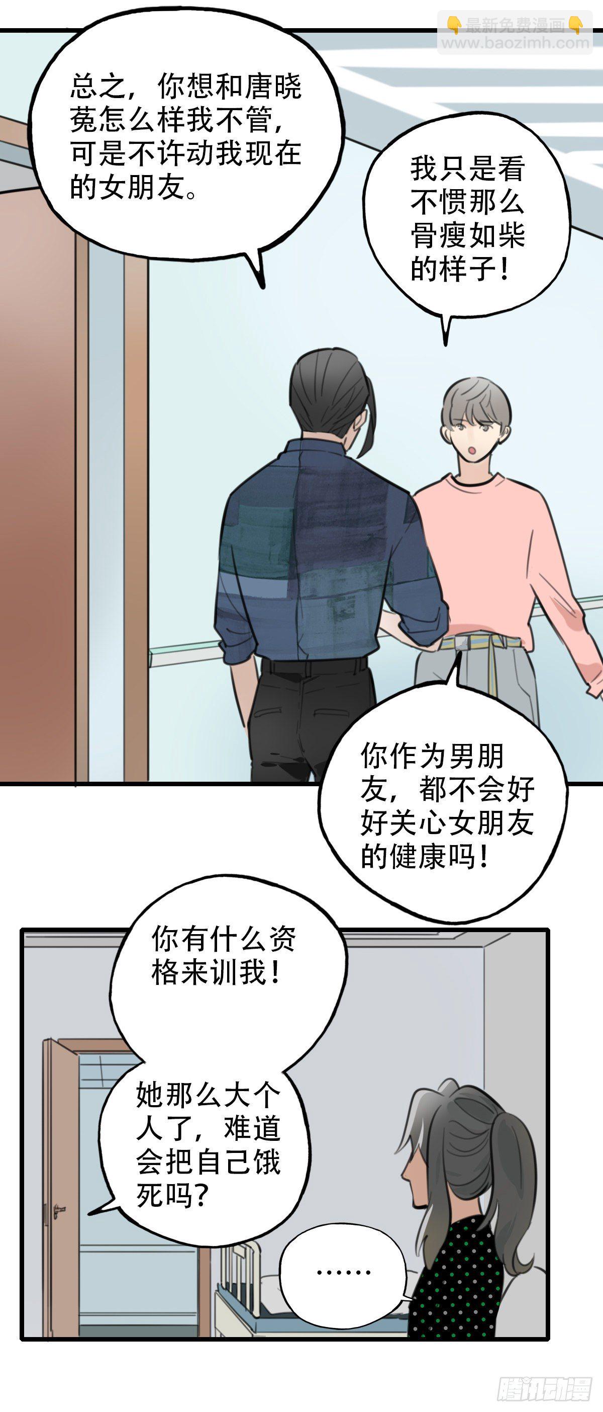 31.饥与饿1-第32话