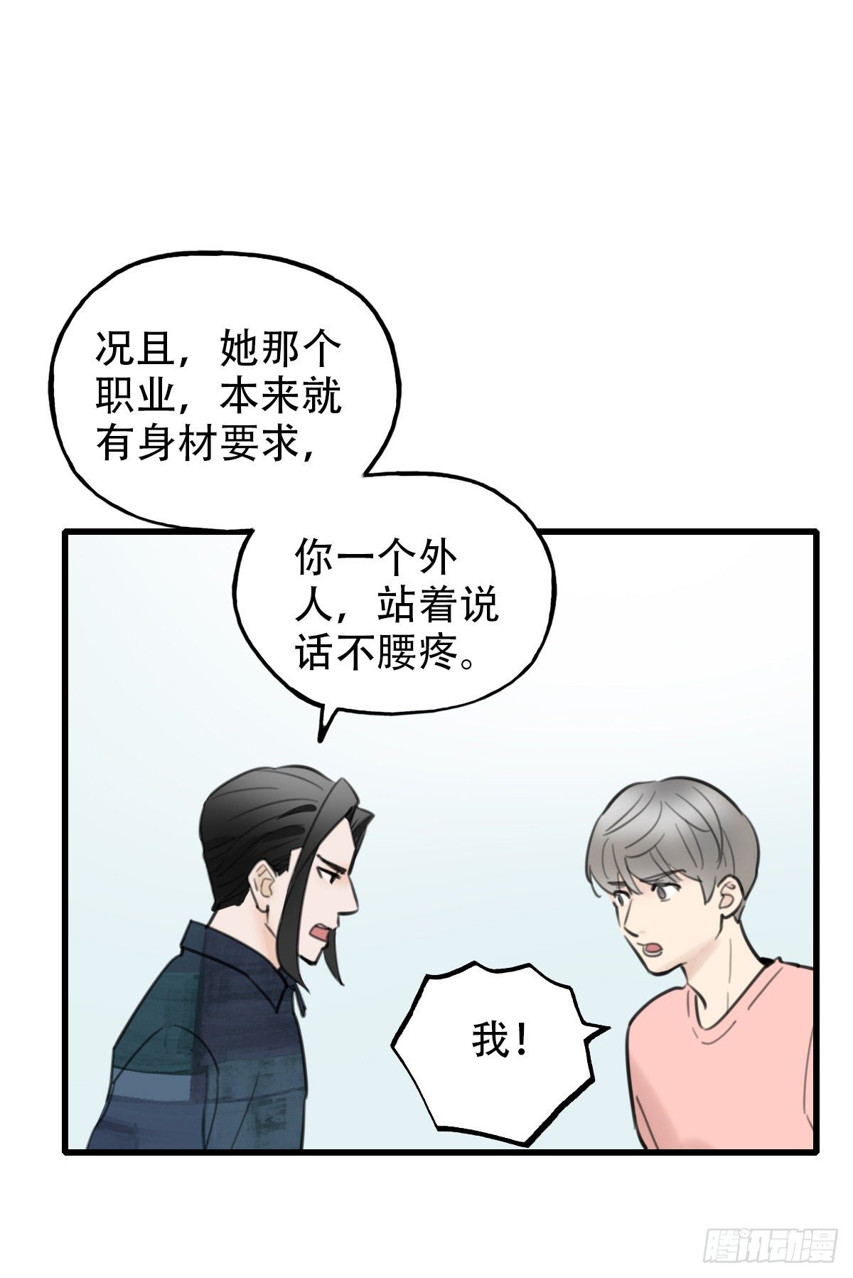31.饥与饿1-第32话