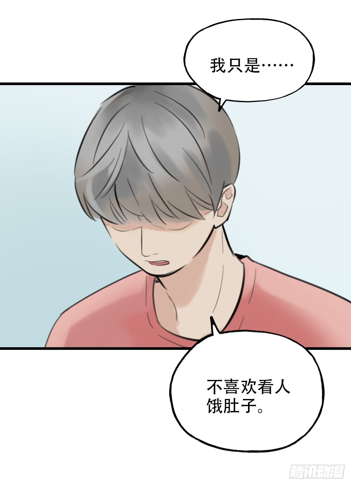 31.饥与饿1-第32话