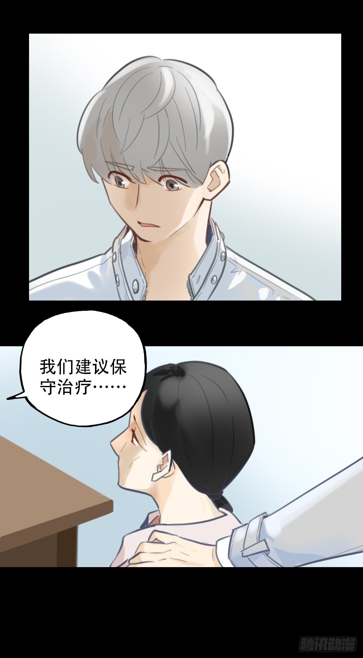 31.饥与饿1-第32话
