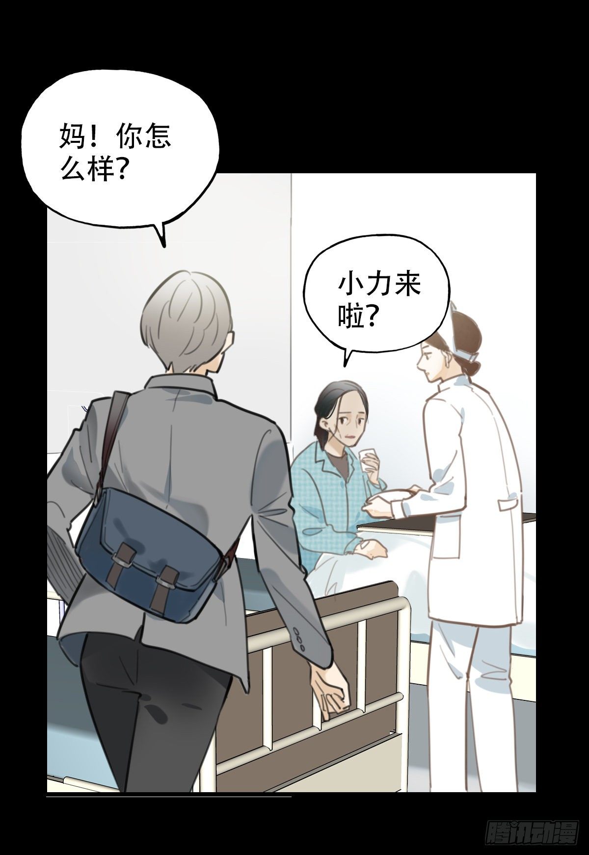 31.饥与饿1-第32话