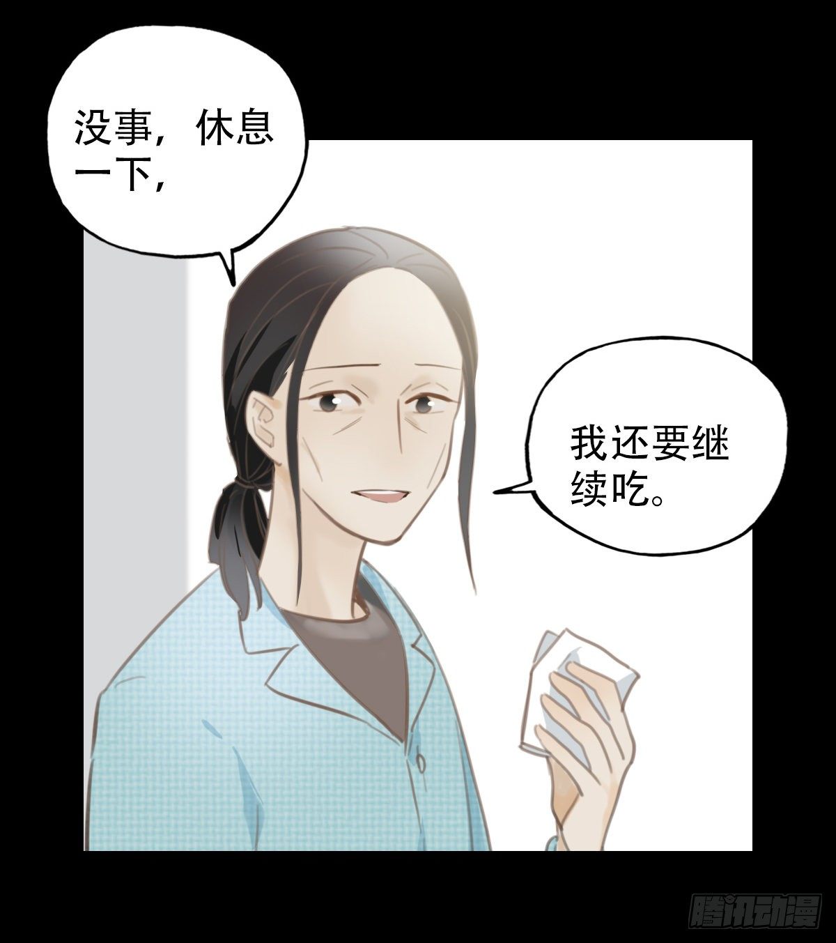 31.饥与饿1-第32话