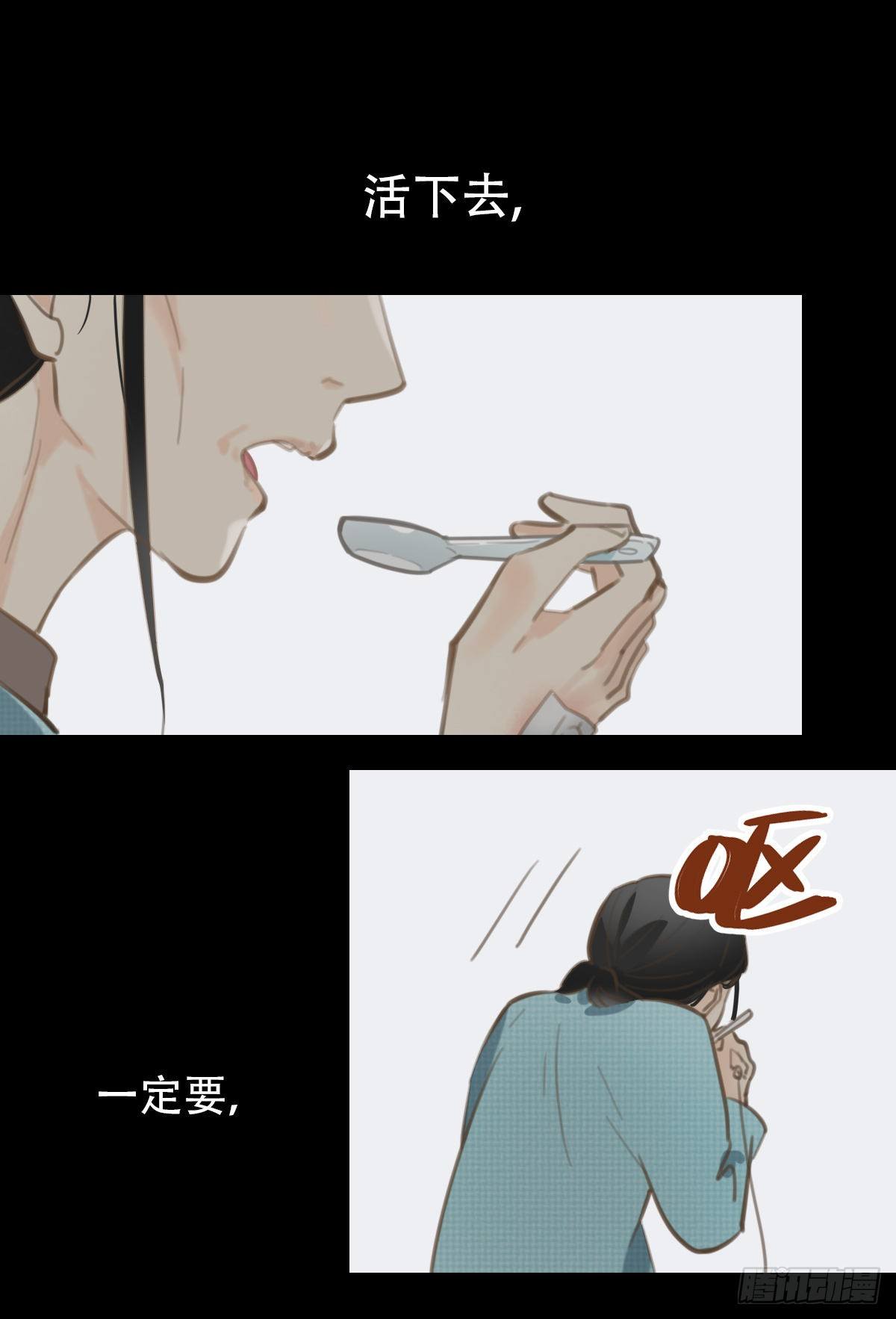 31.饥与饿1-第32话