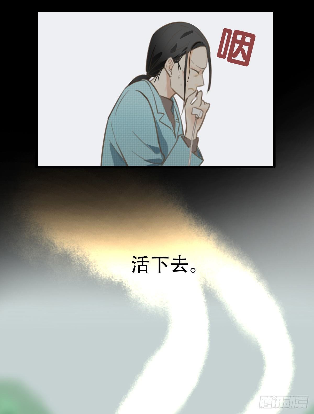 31.饥与饿1-第32话