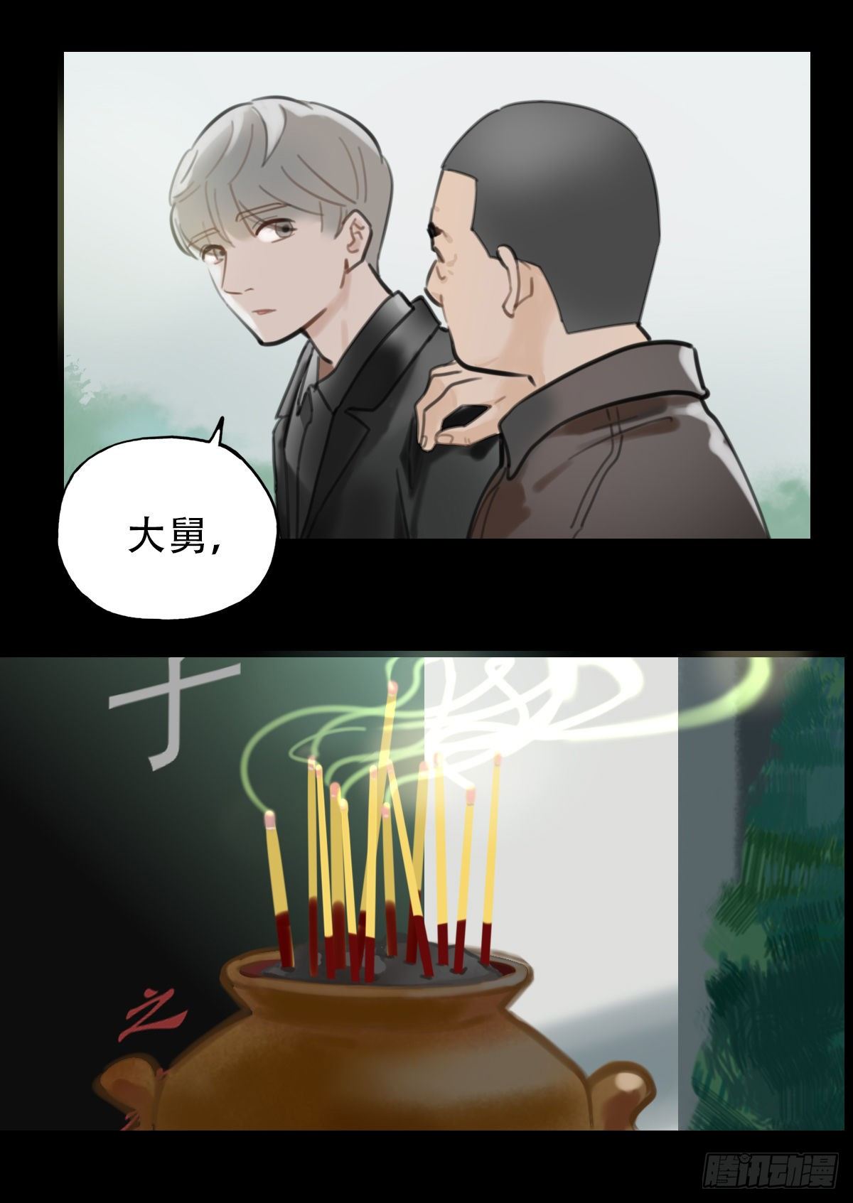 31.饥与饿1-第32话