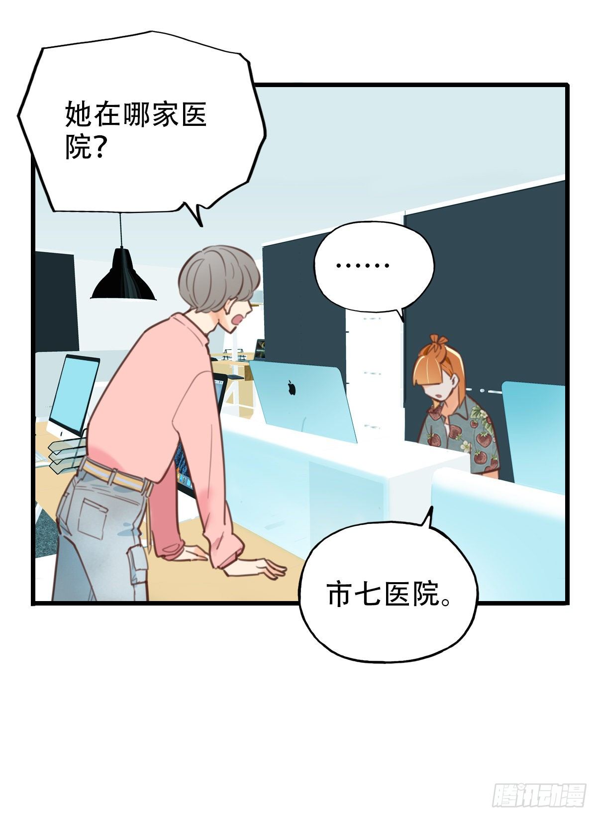 31.饥与饿1-第32话