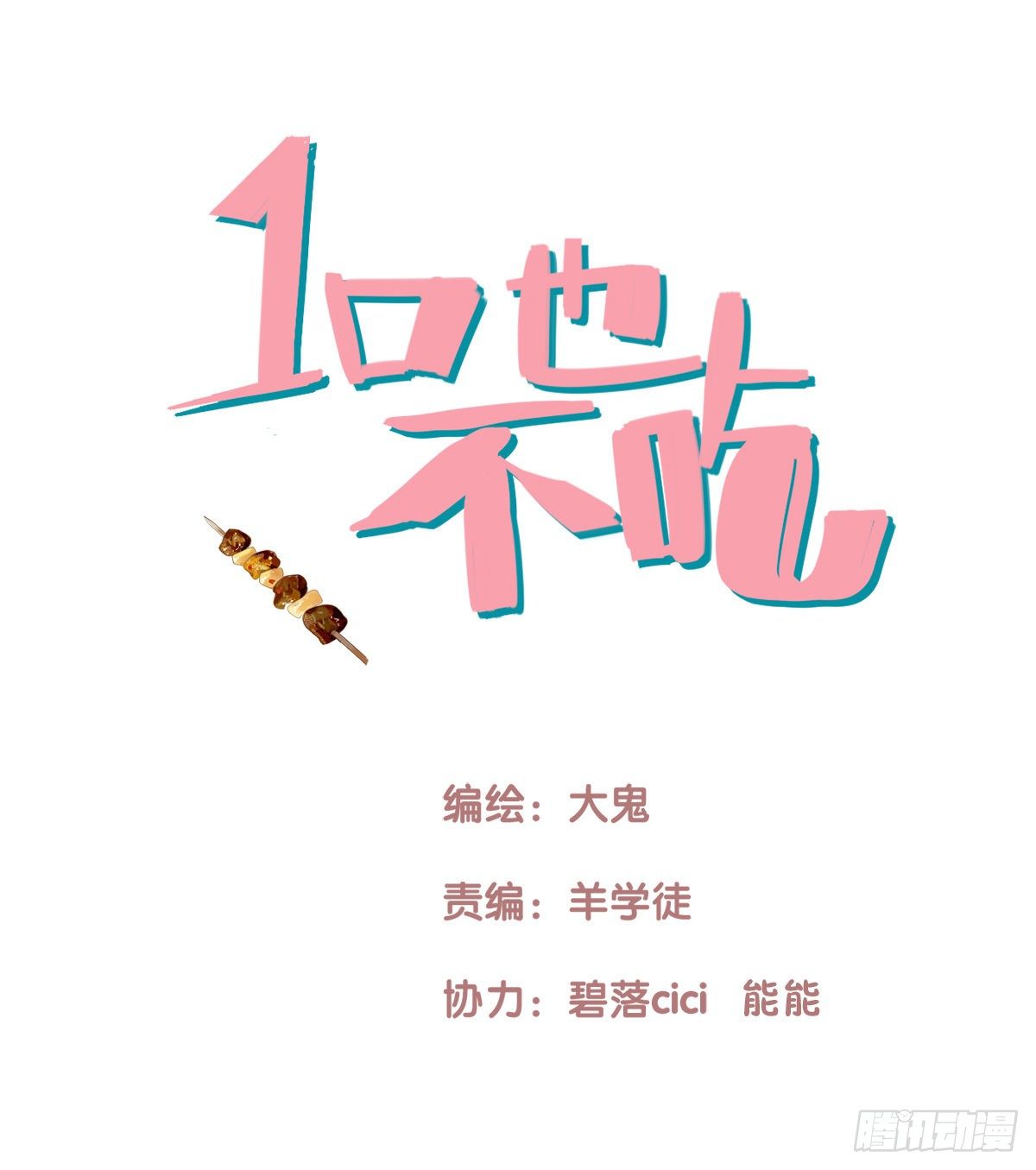 33.是时候了-第34话
