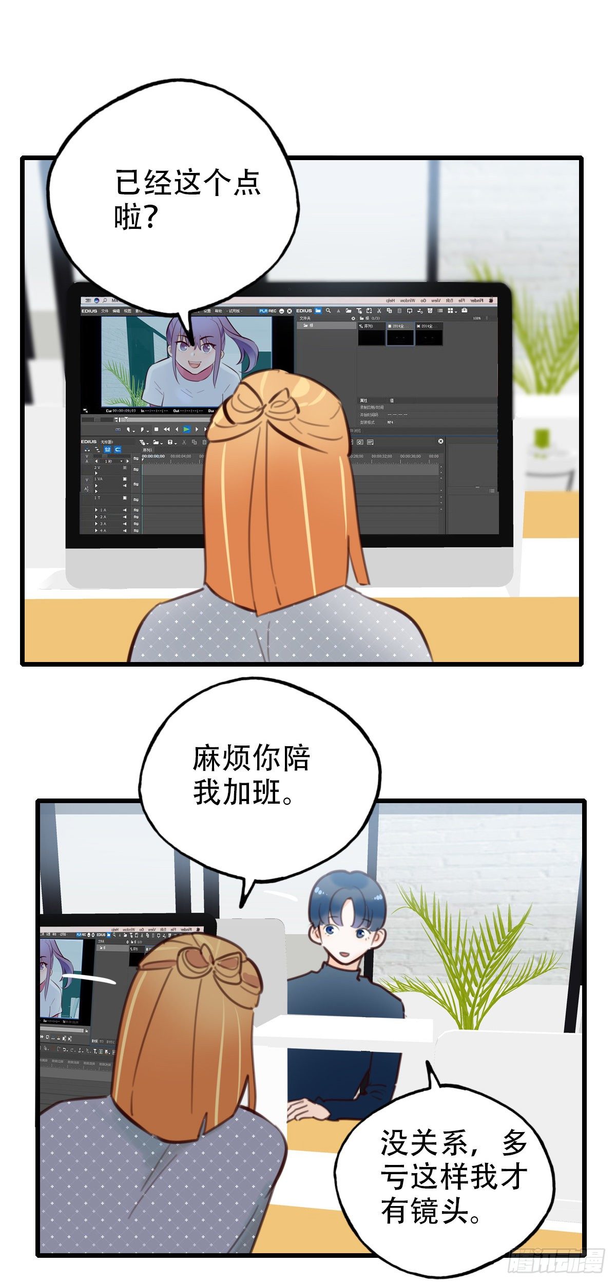 33.是时候了-第34话
