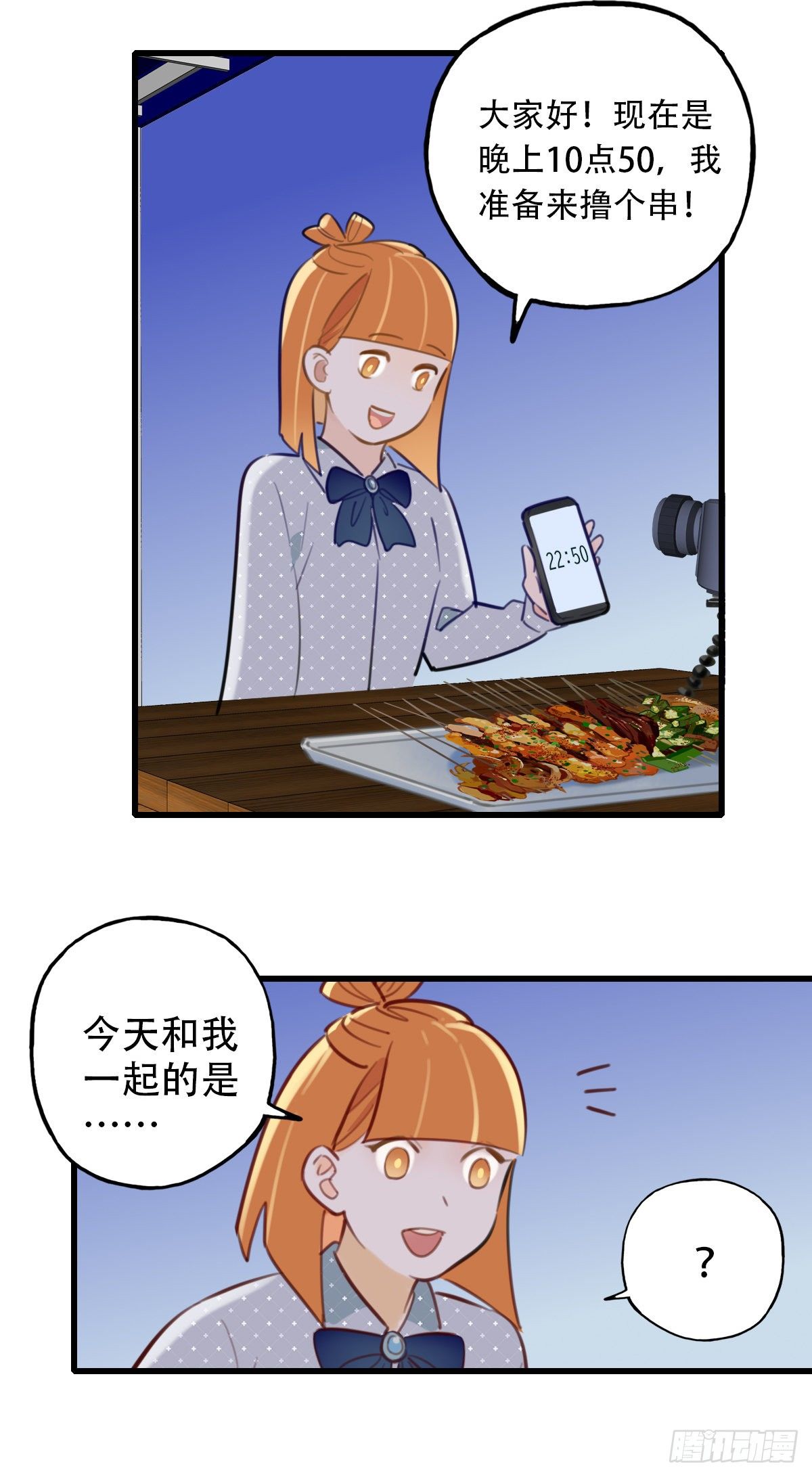 33.是时候了-第34话