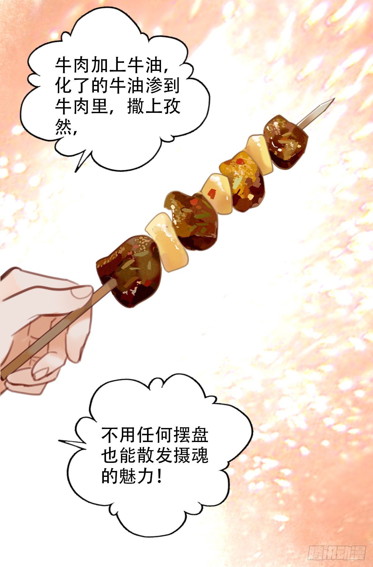 33.是时候了-第34话