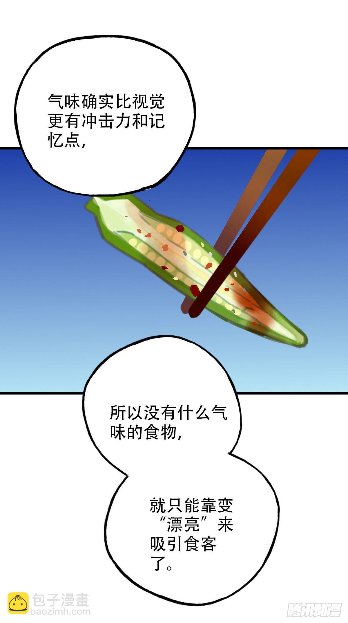 33.是时候了-第34话