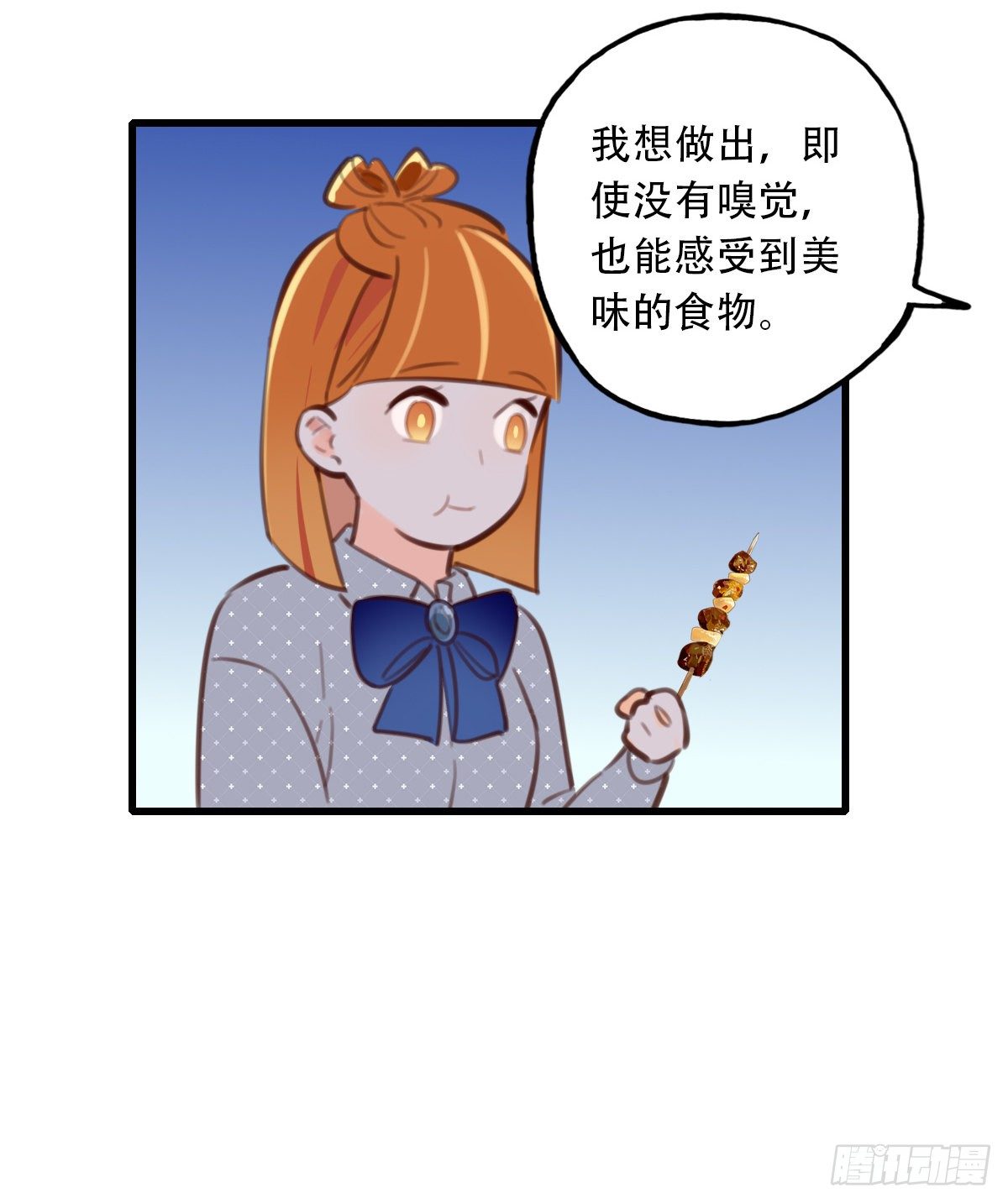 33.是时候了-第34话