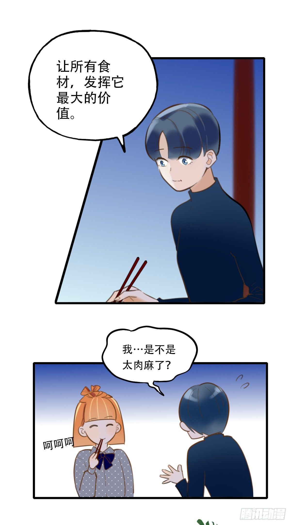 33.是时候了-第34话