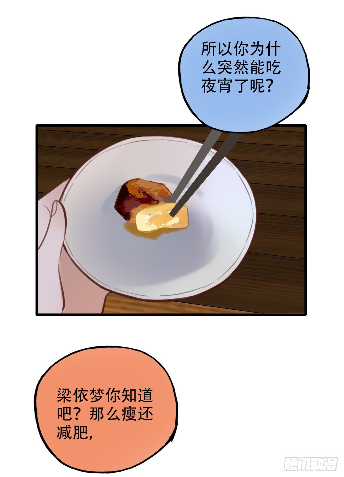 33.是时候了-第34话