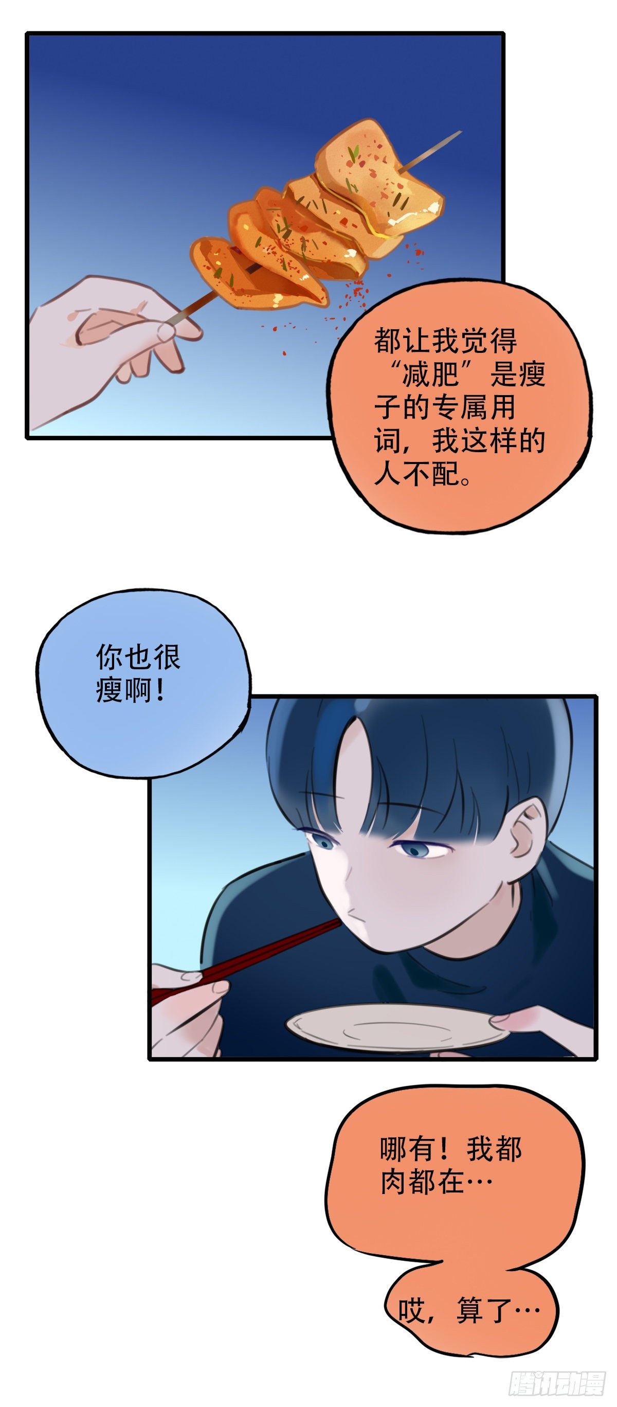 33.是时候了-第34话