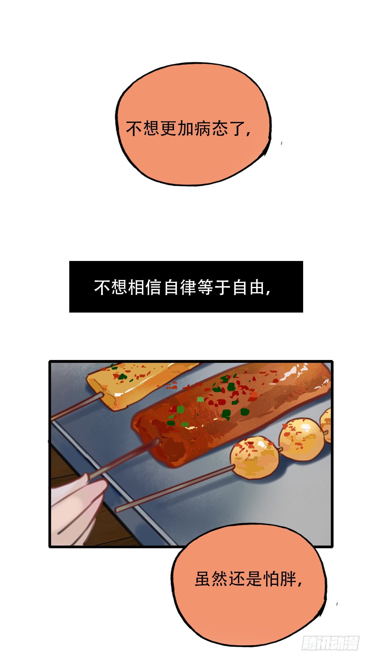 33.是时候了-第34话