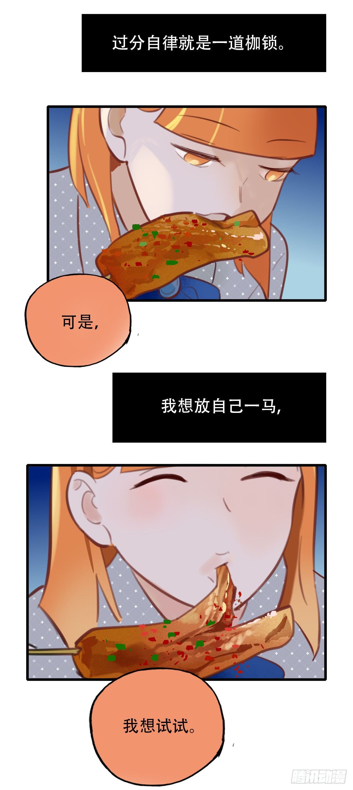 33.是时候了-第34话
