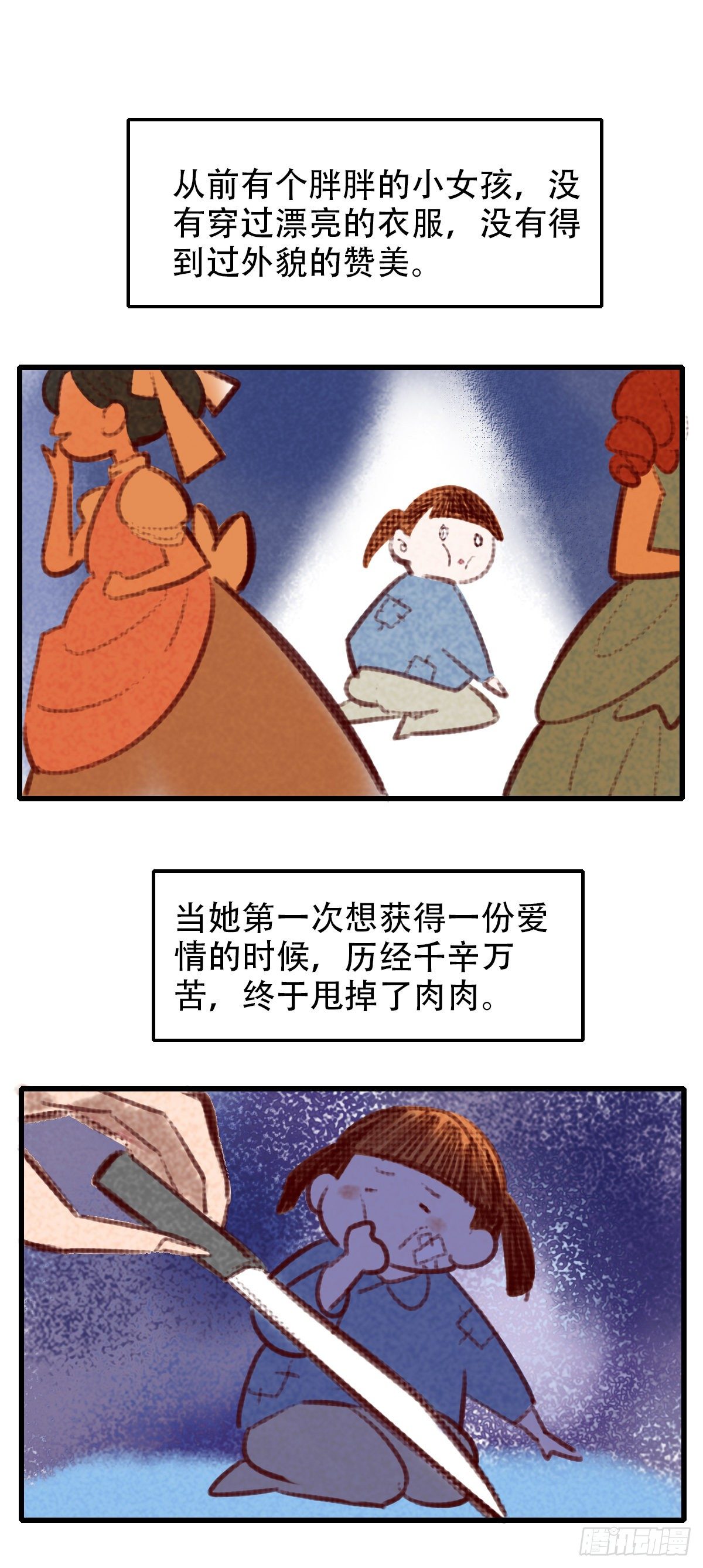 33.是时候了-第34话