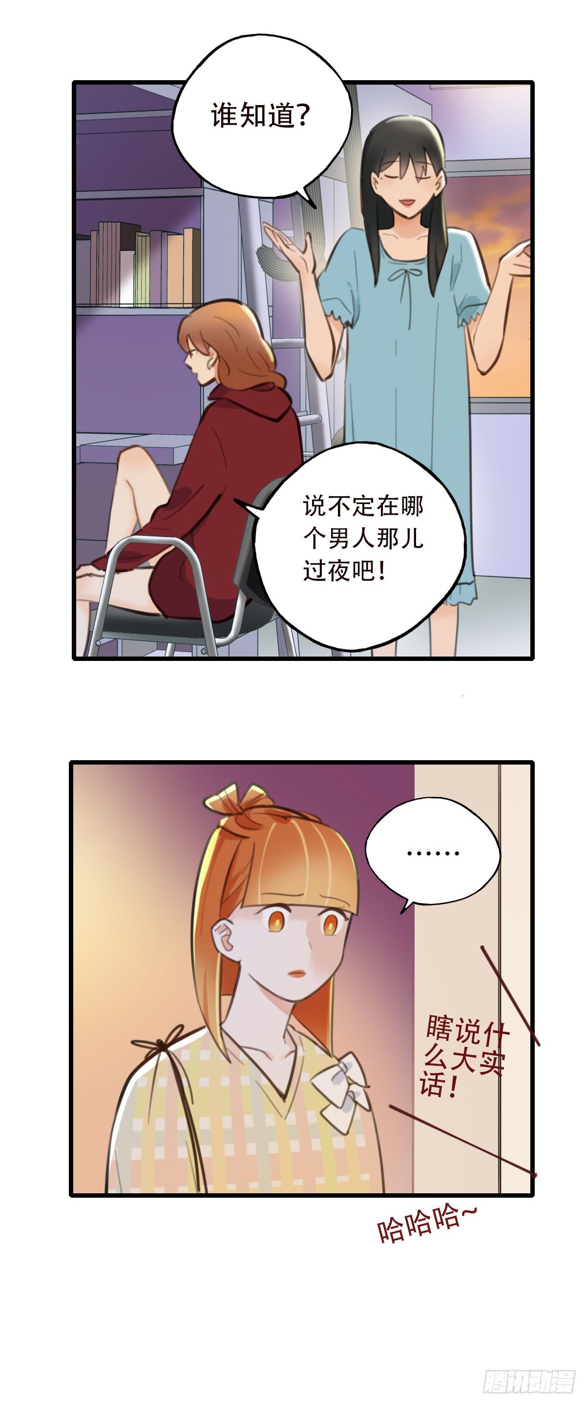 35.补救2-第36话