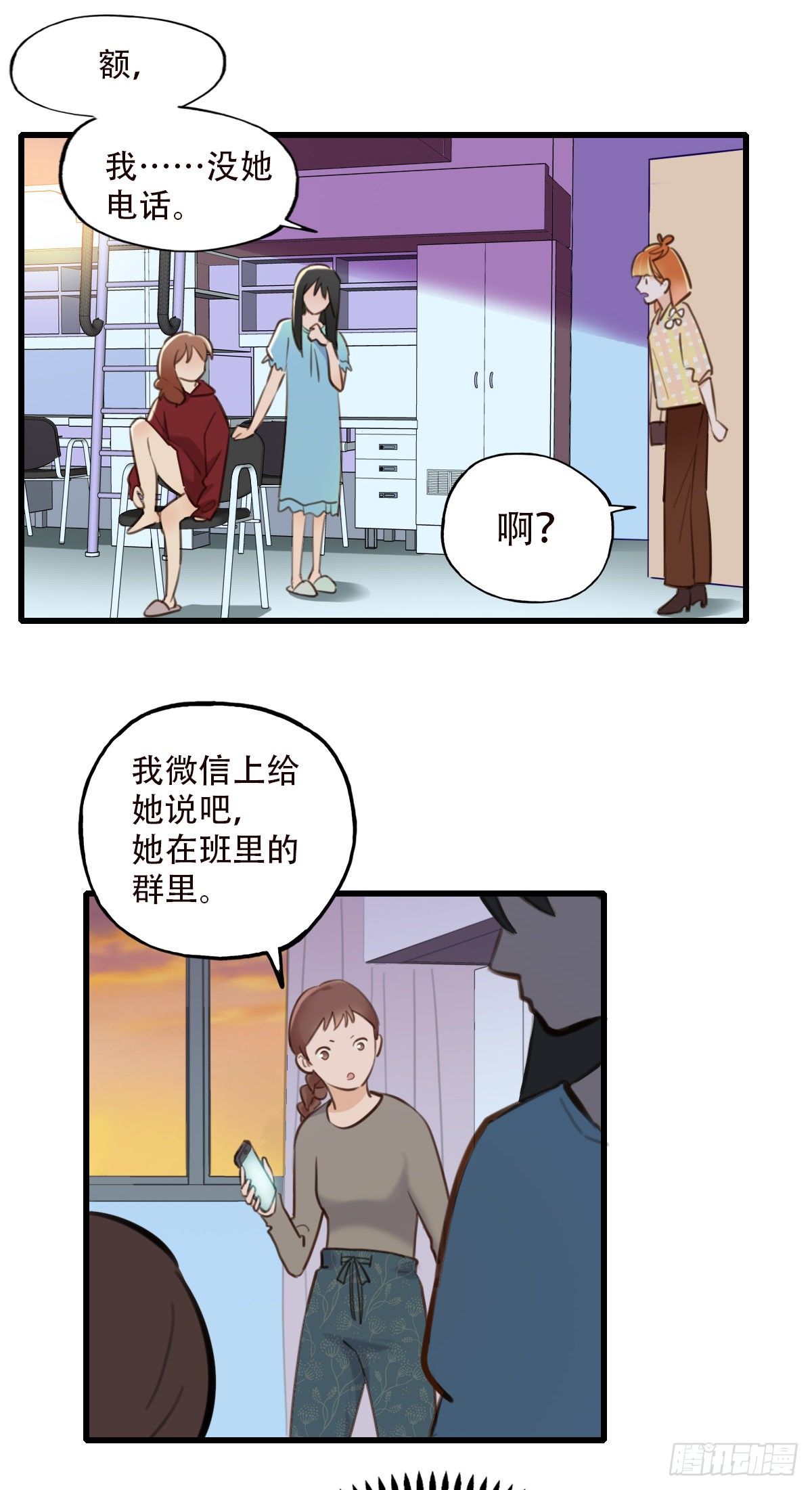 35.补救2-第36话