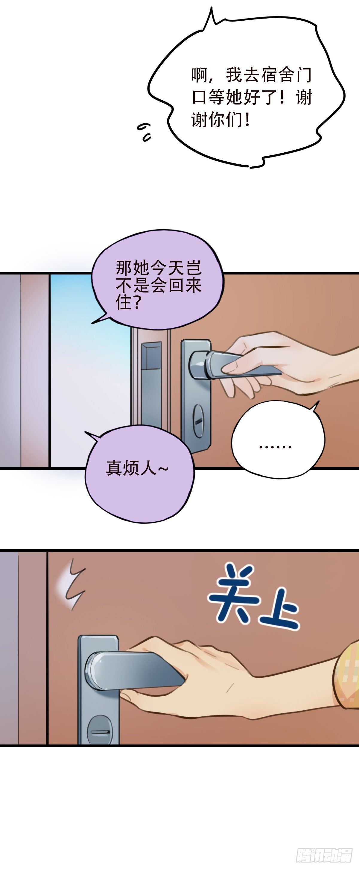 35.补救2-第36话
