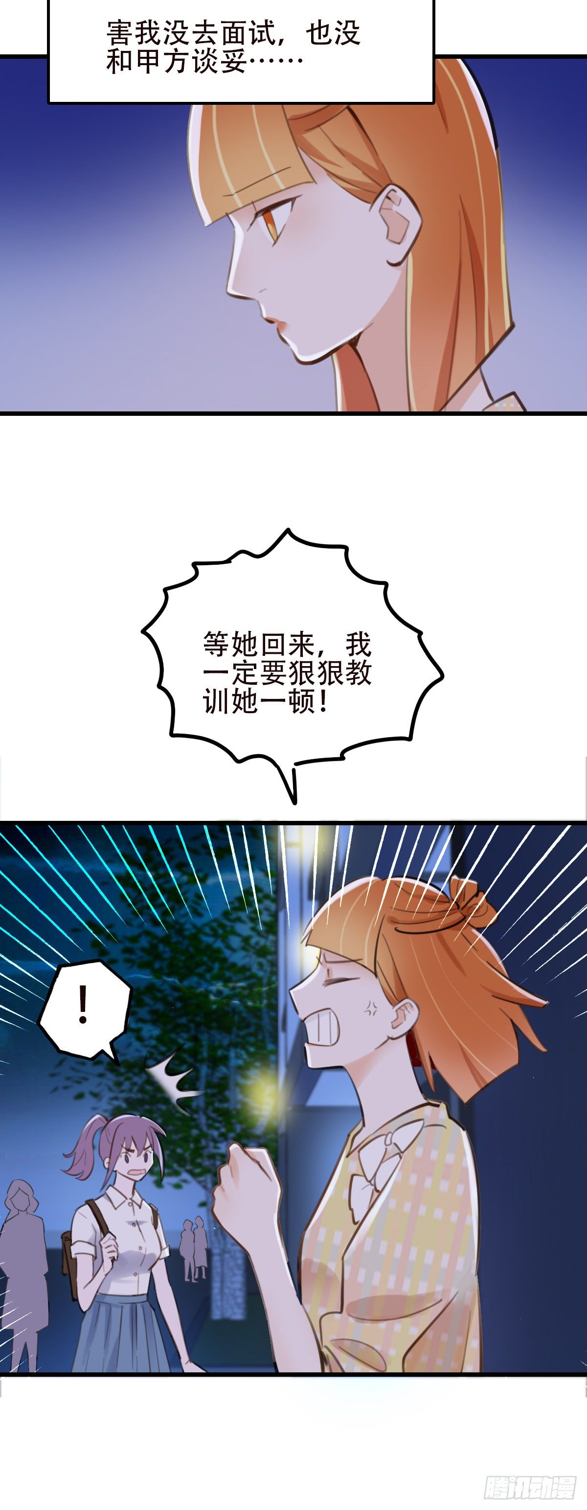 35.补救2-第36话