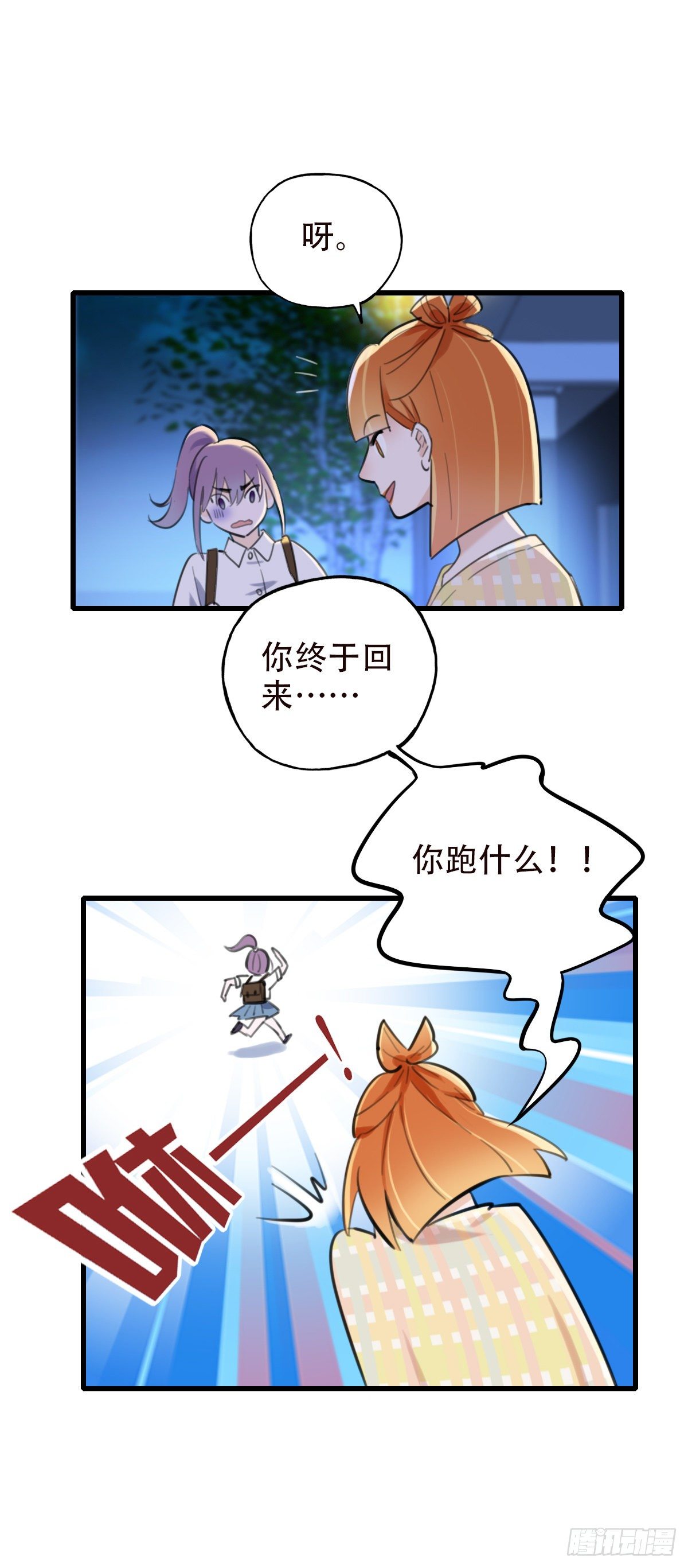 35.补救2-第36话
