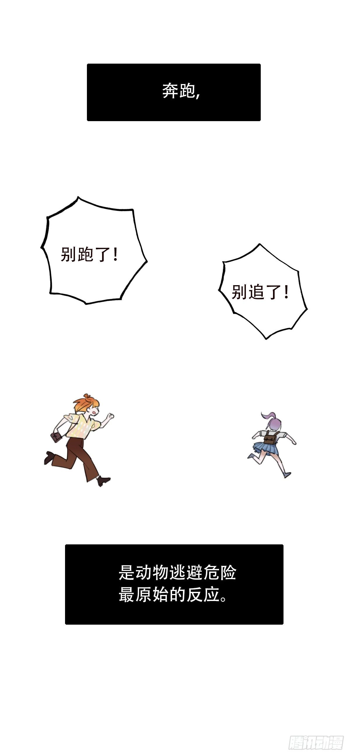 35.补救2-第36话