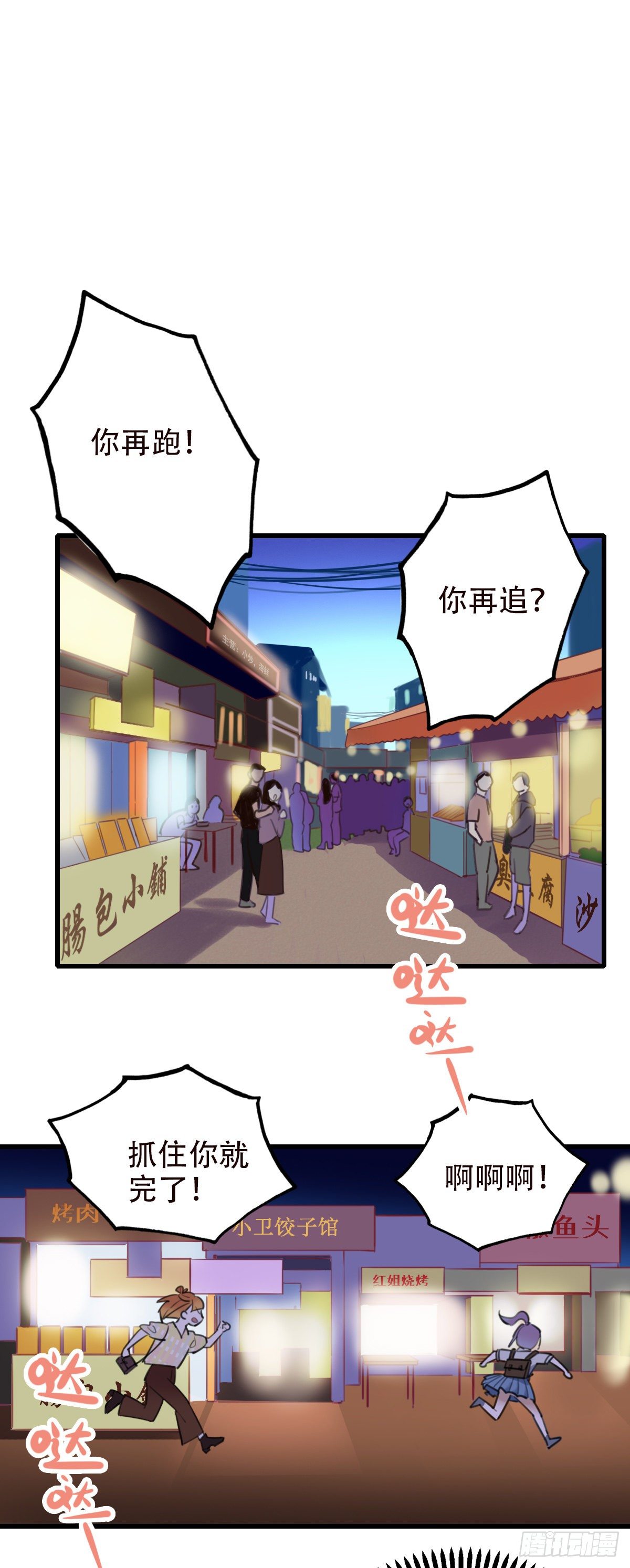 35.补救2-第36话