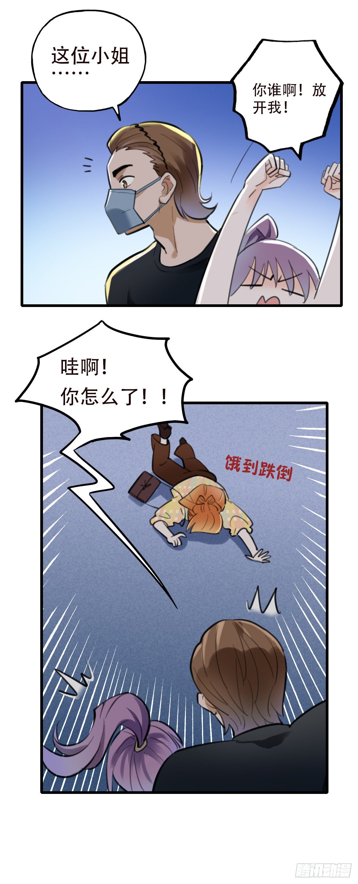 35.补救2-第36话