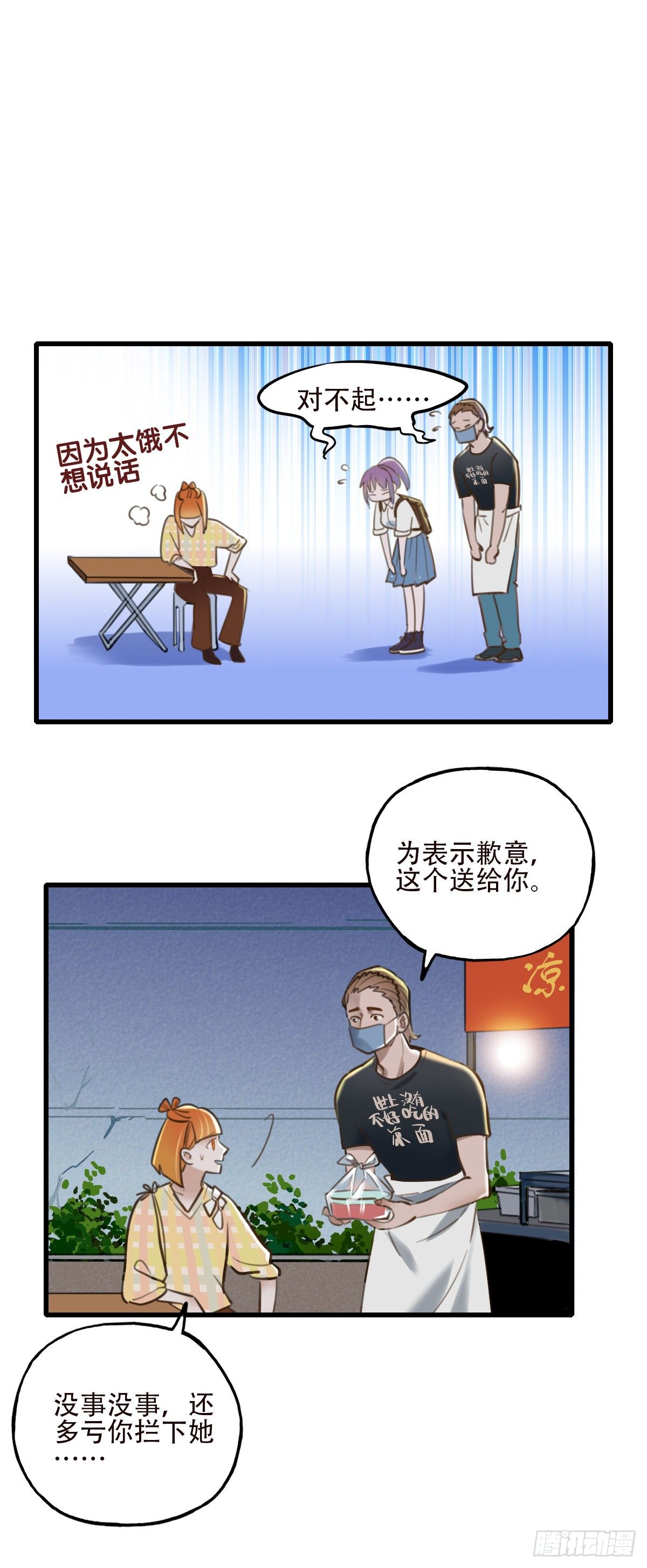 35.补救2-第36话