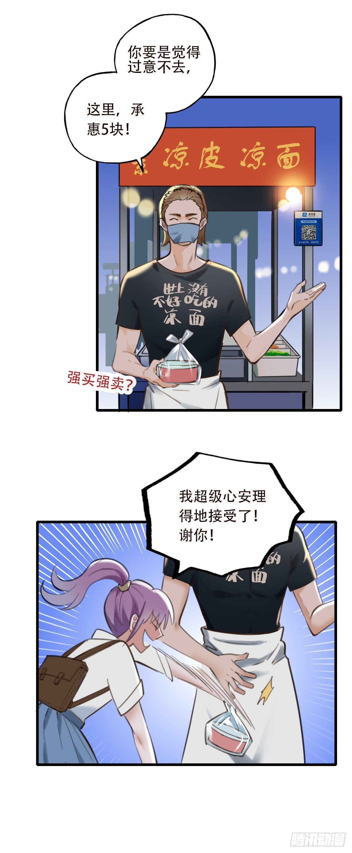 35.补救2-第36话