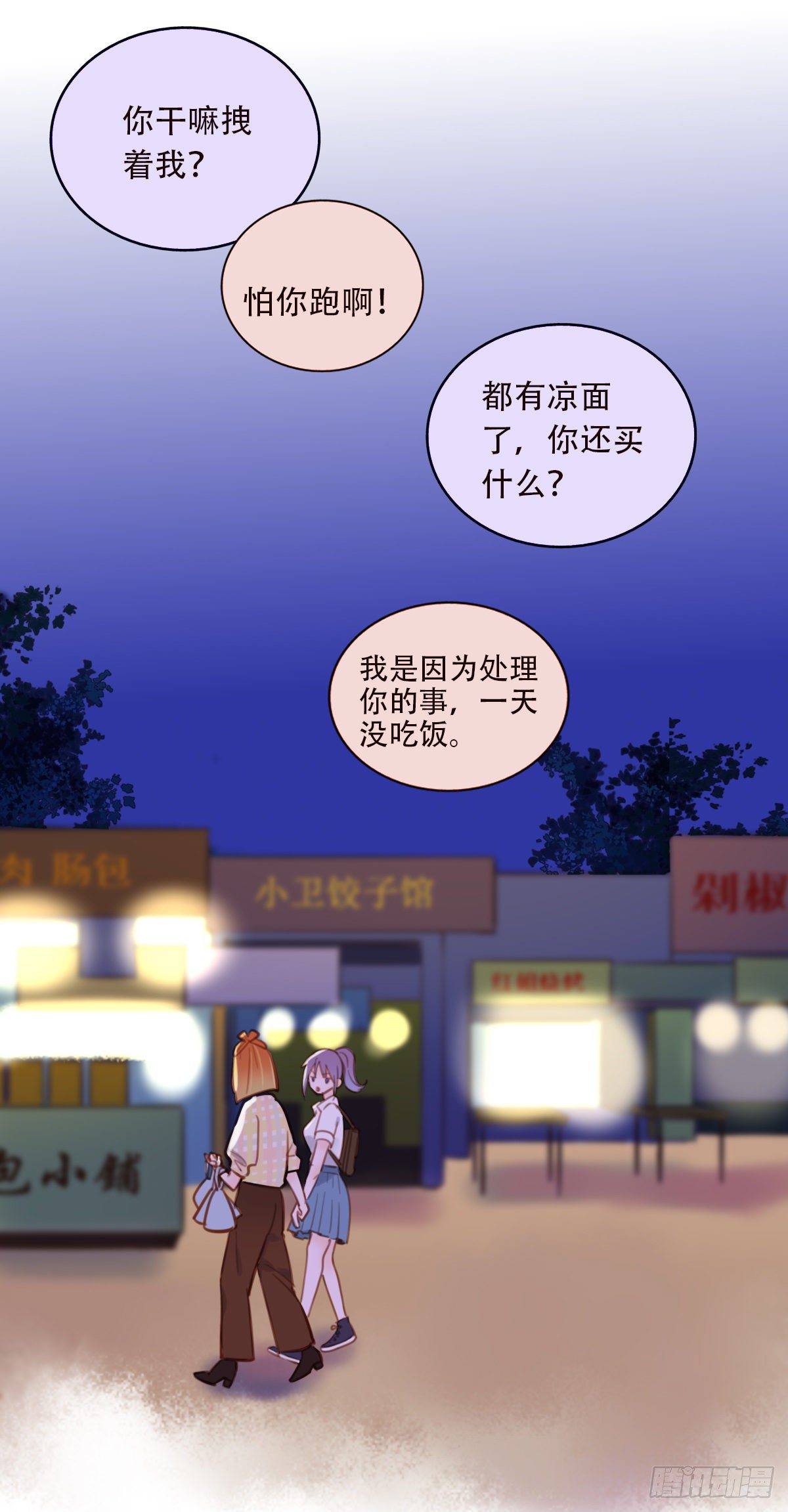 35.补救2-第36话