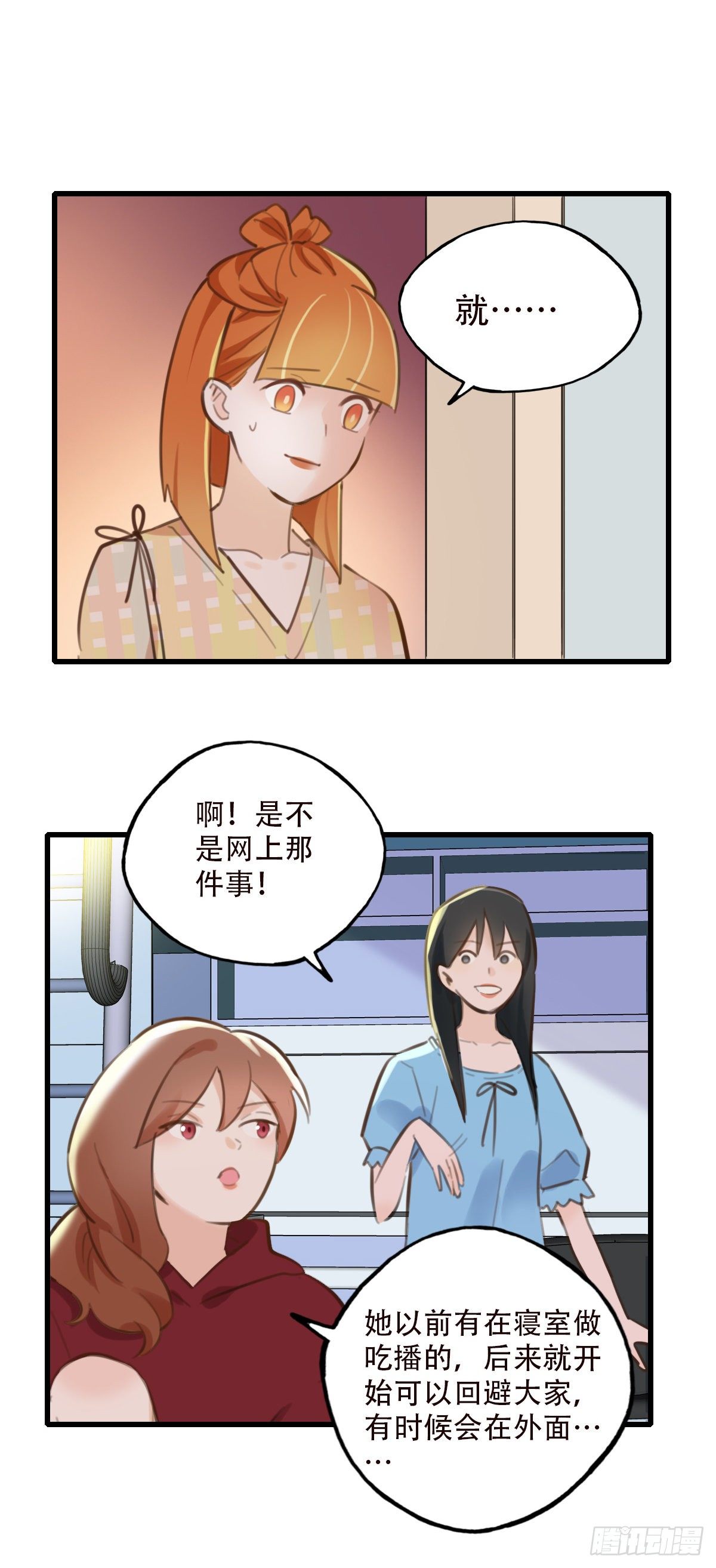 35.补救2-第36话
