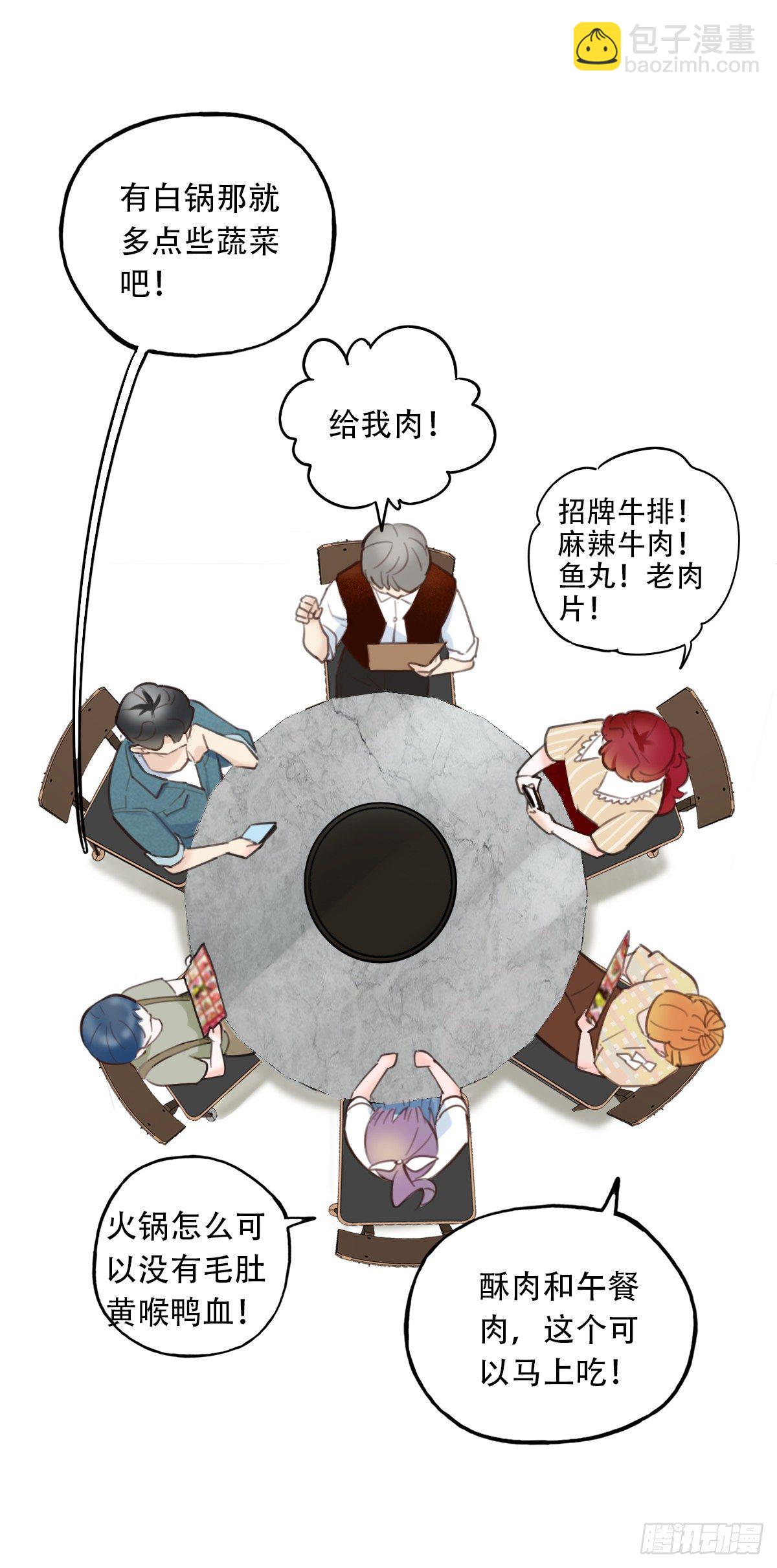 37.没有什么是火锅不能解决的-第38话