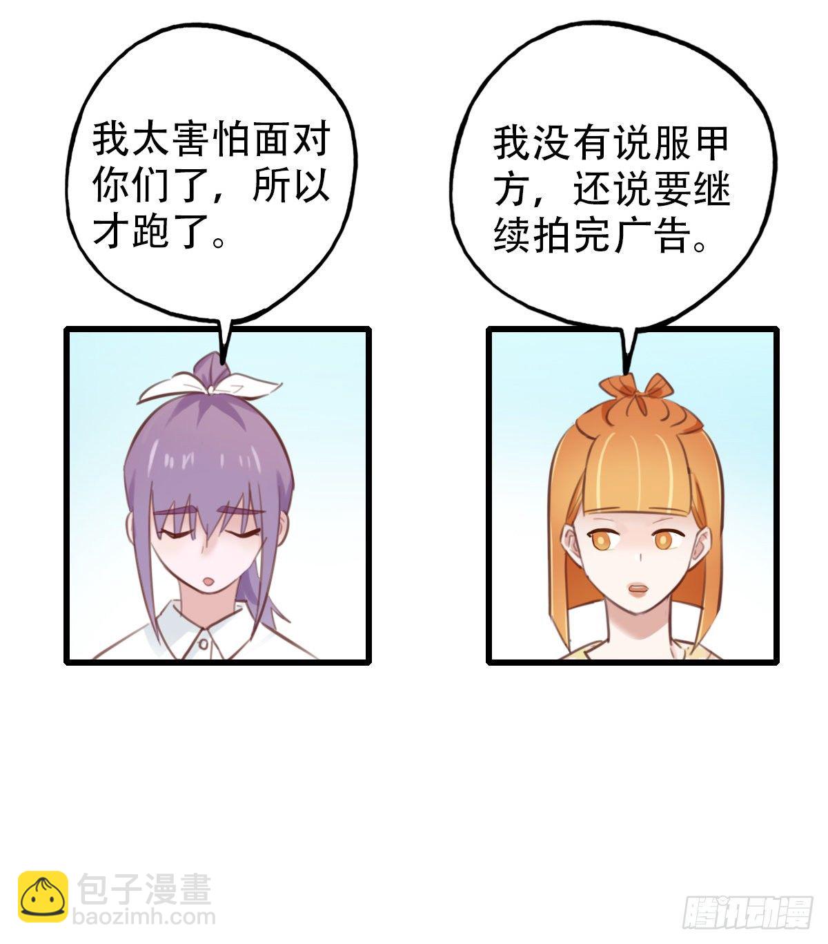37.没有什么是火锅不能解决的-第38话