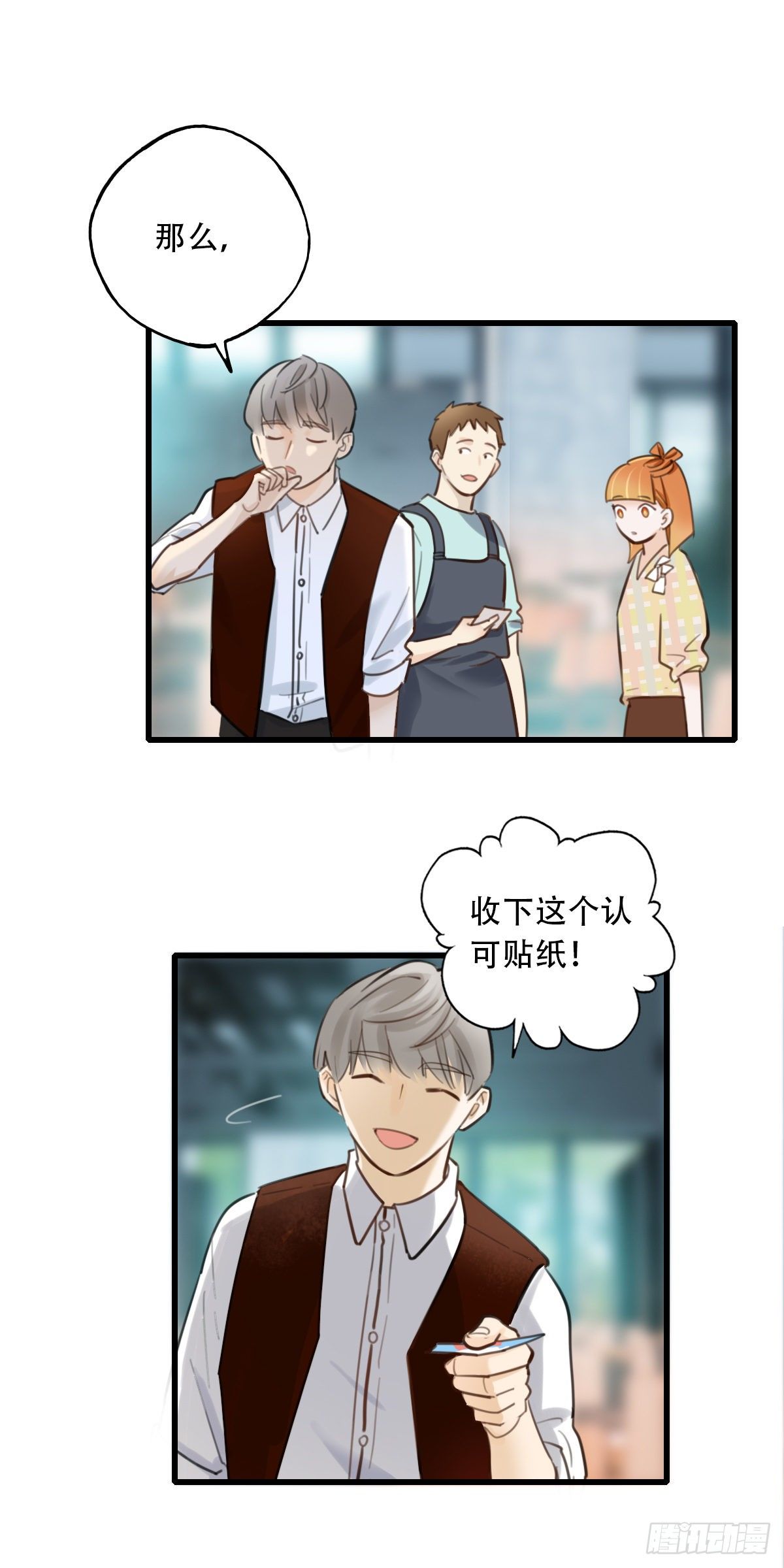 37.没有什么是火锅不能解决的-第38话
