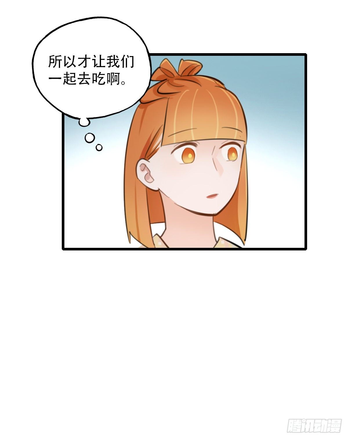 37.没有什么是火锅不能解决的-第38话