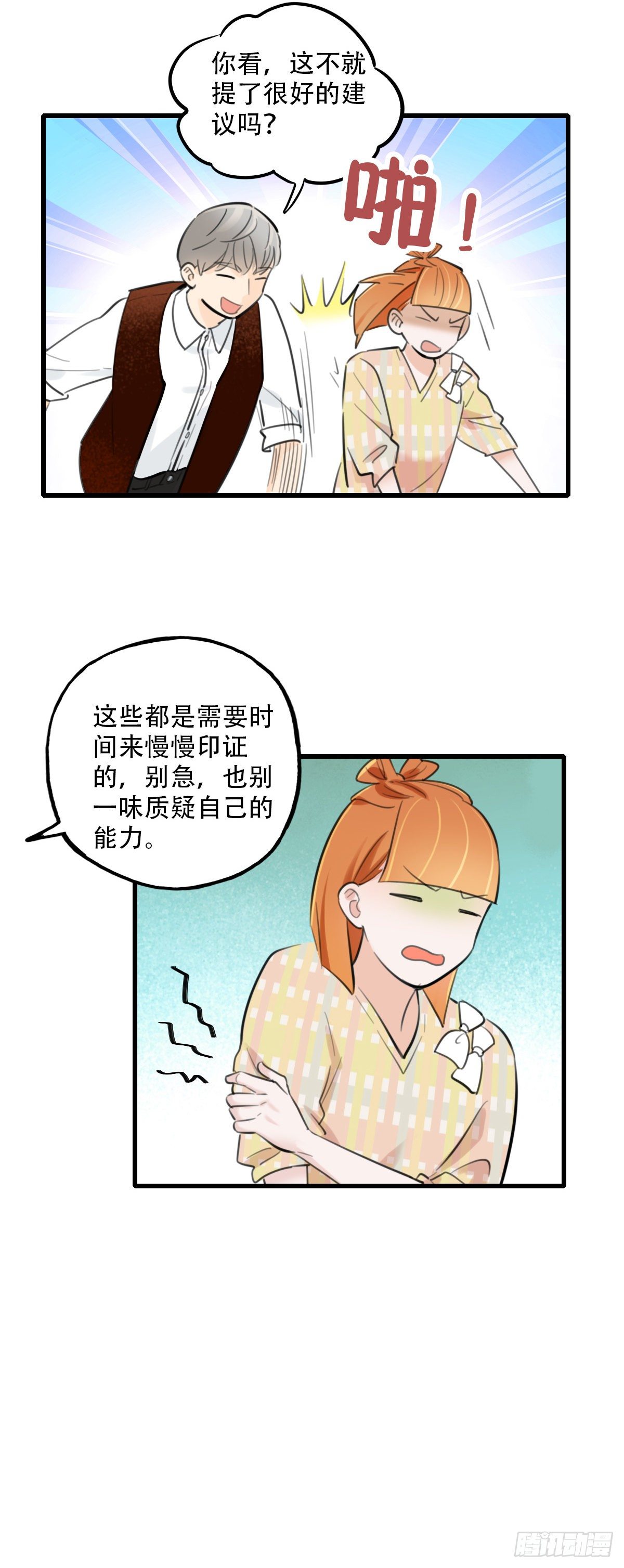 37.没有什么是火锅不能解决的-第38话