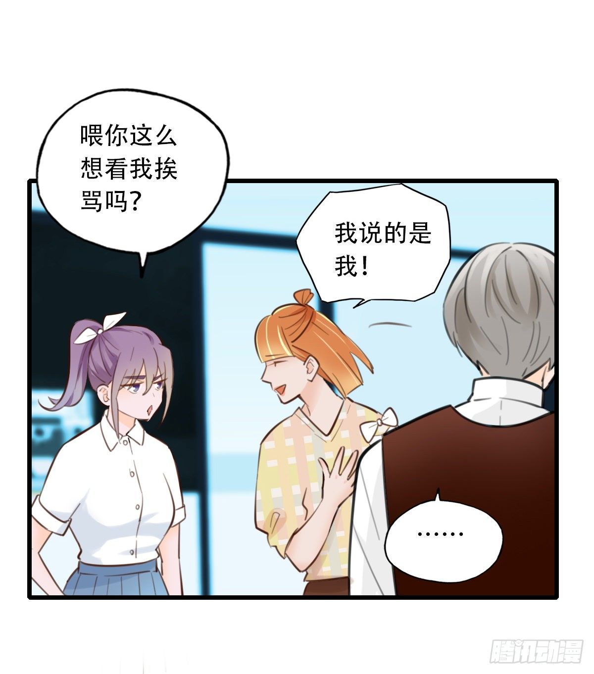 37.没有什么是火锅不能解决的-第38话